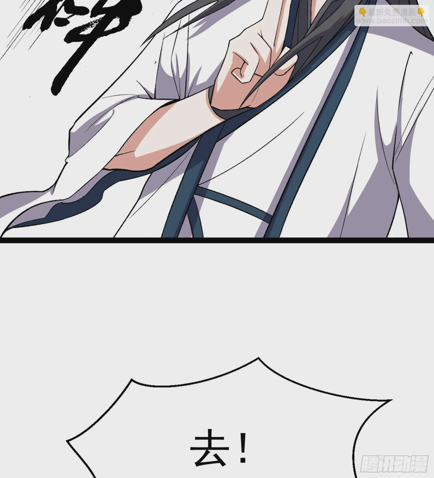 第48话 奇门遁甲 第76页