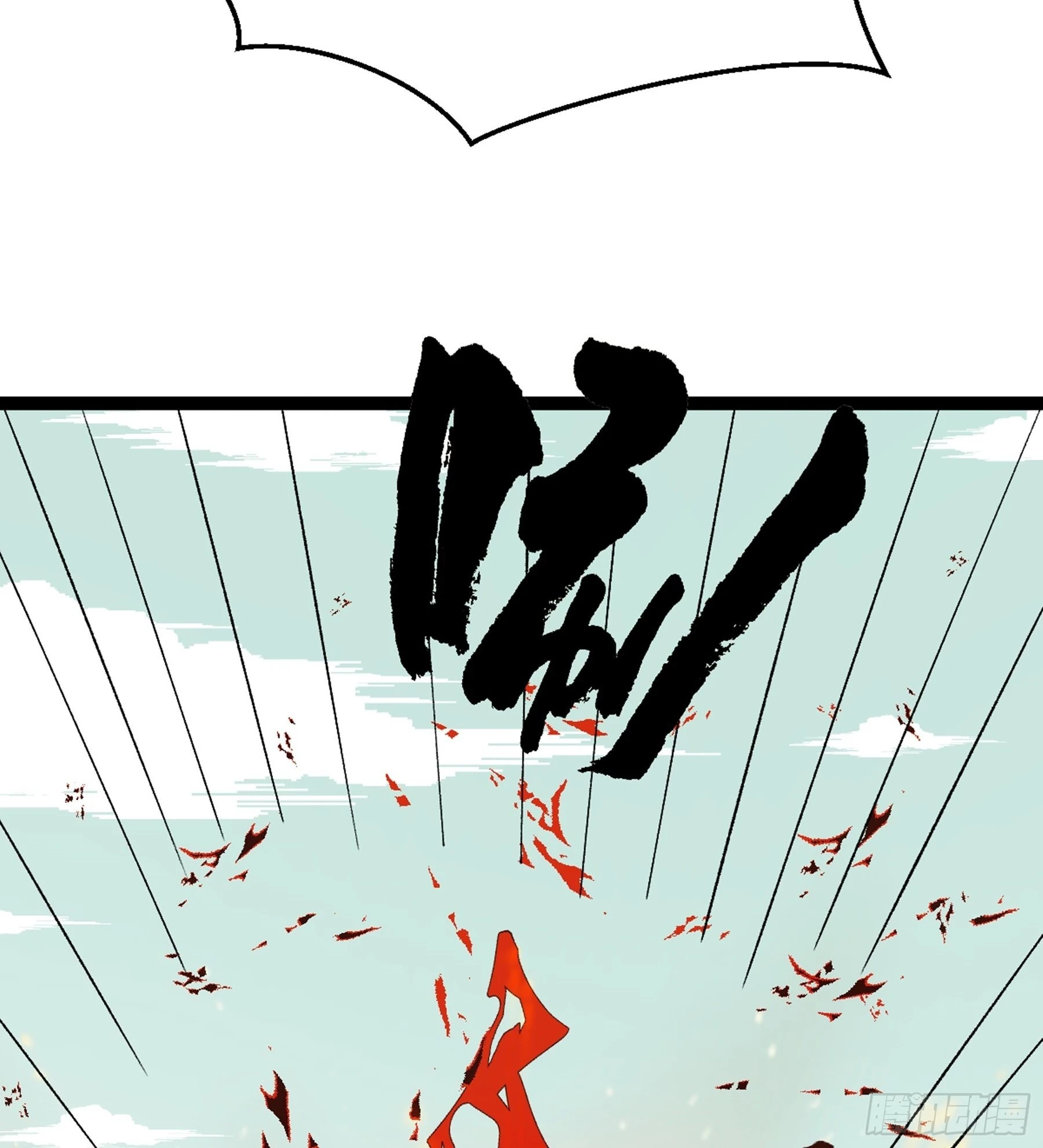 第48话 奇门遁甲 第77页