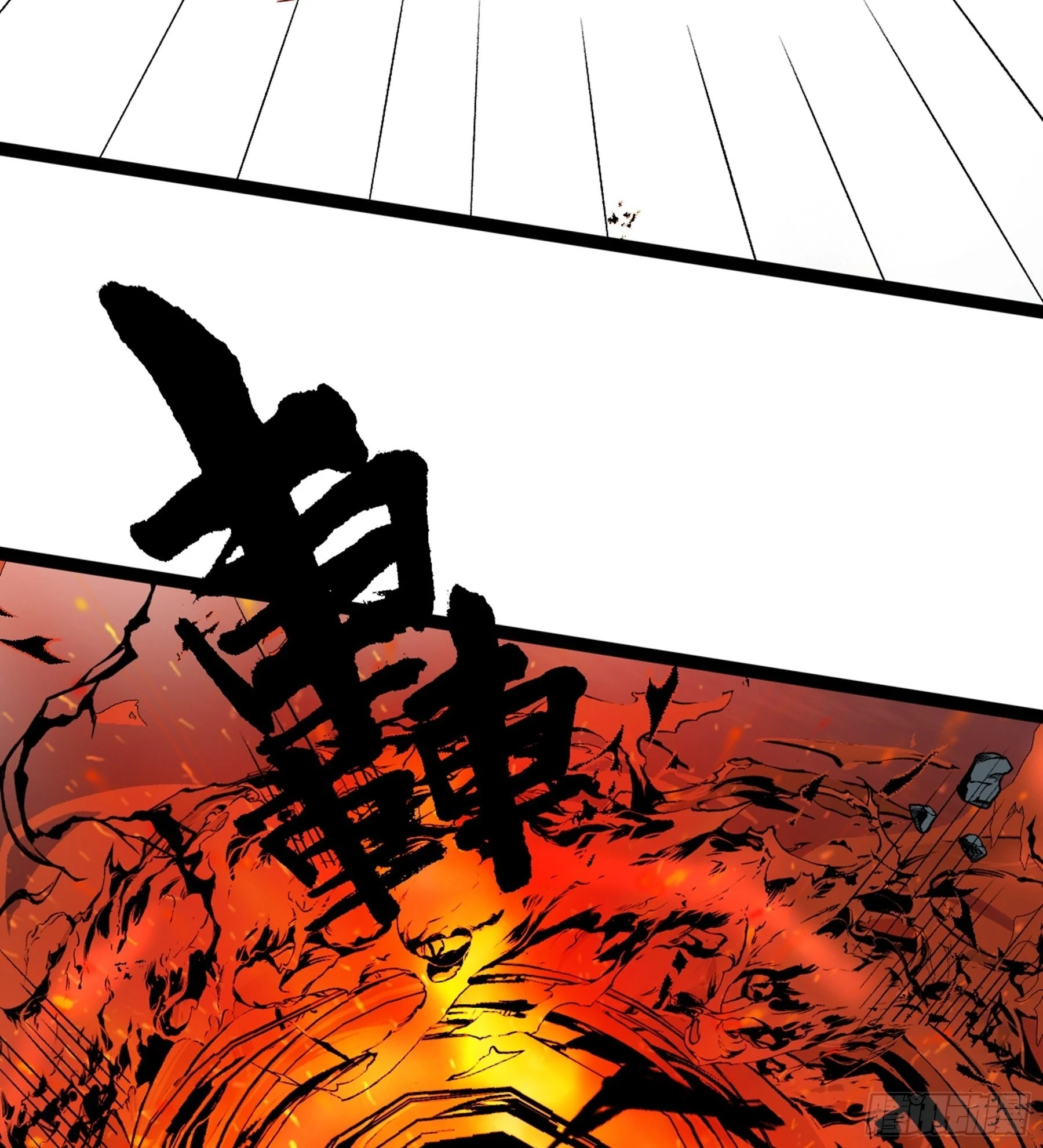 第48话 奇门遁甲 第79页