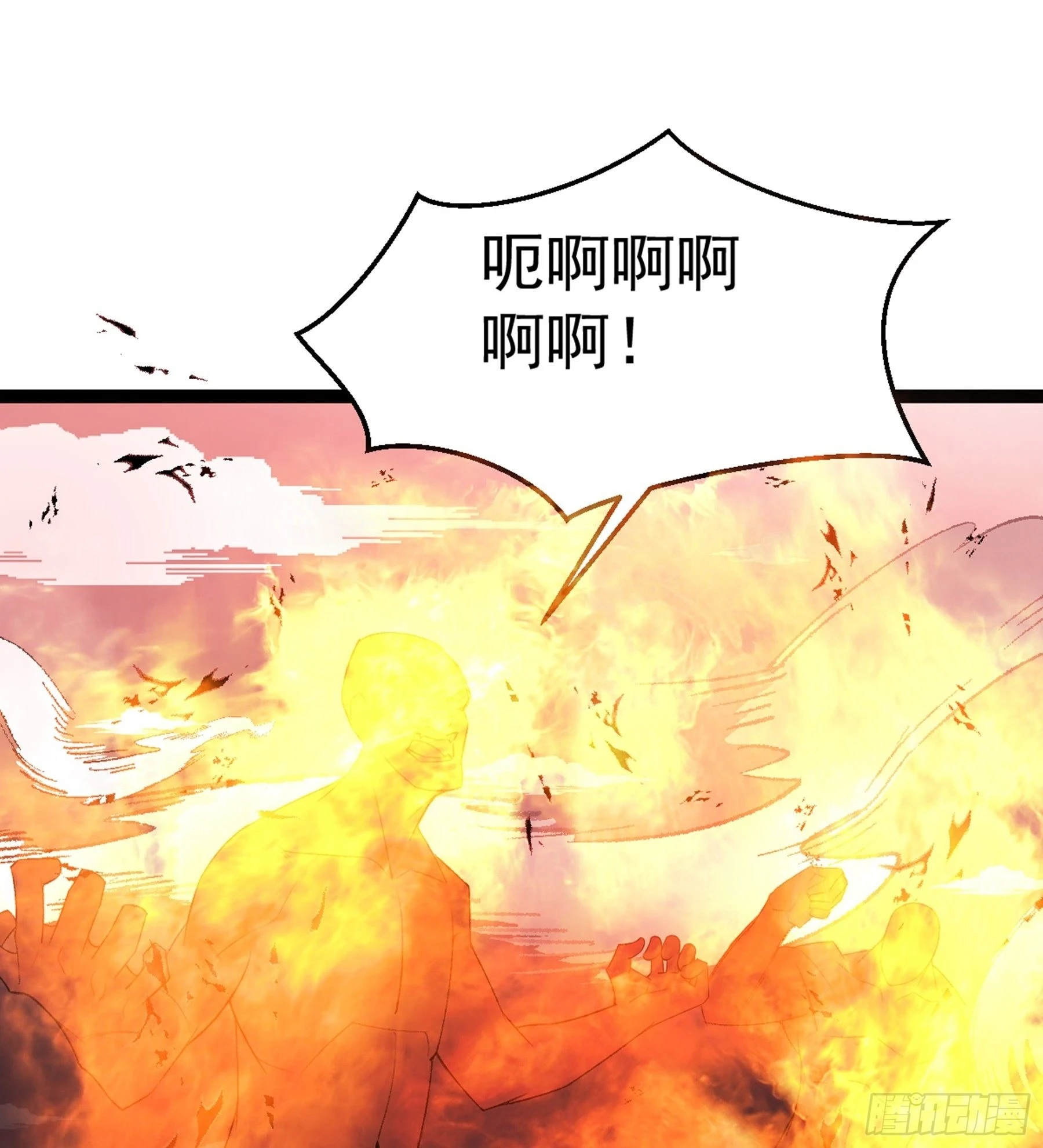 第48话 奇门遁甲 第81页