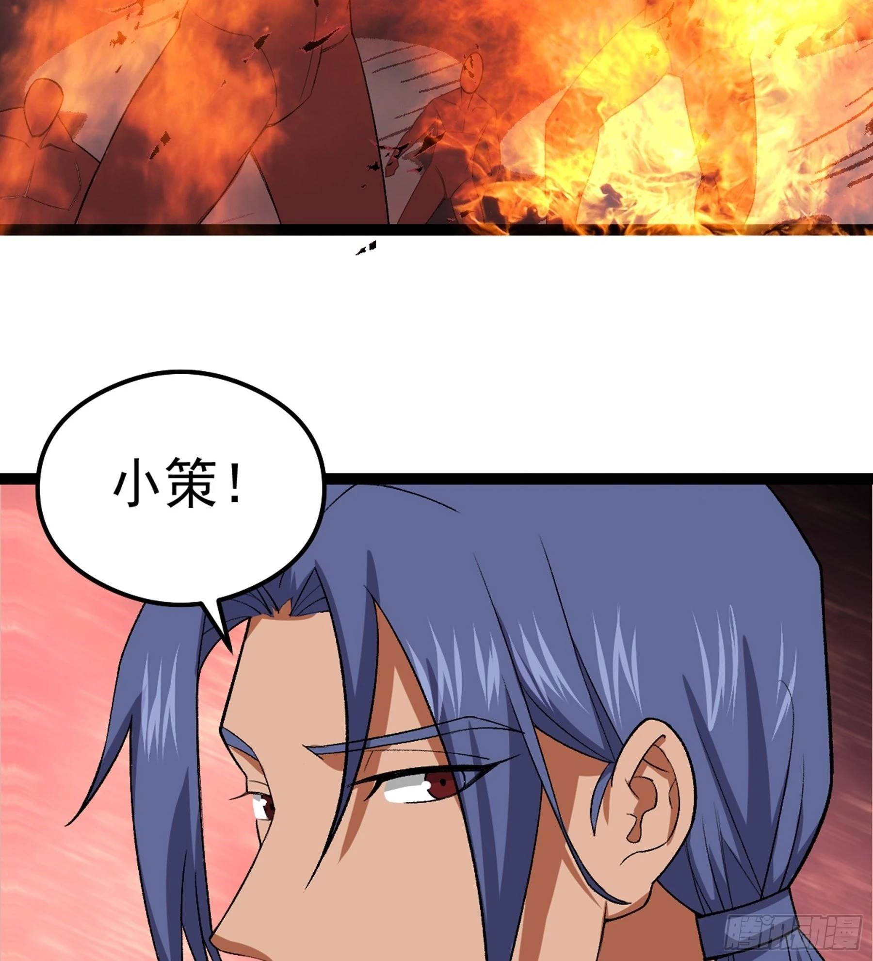 第48话 奇门遁甲 第82页