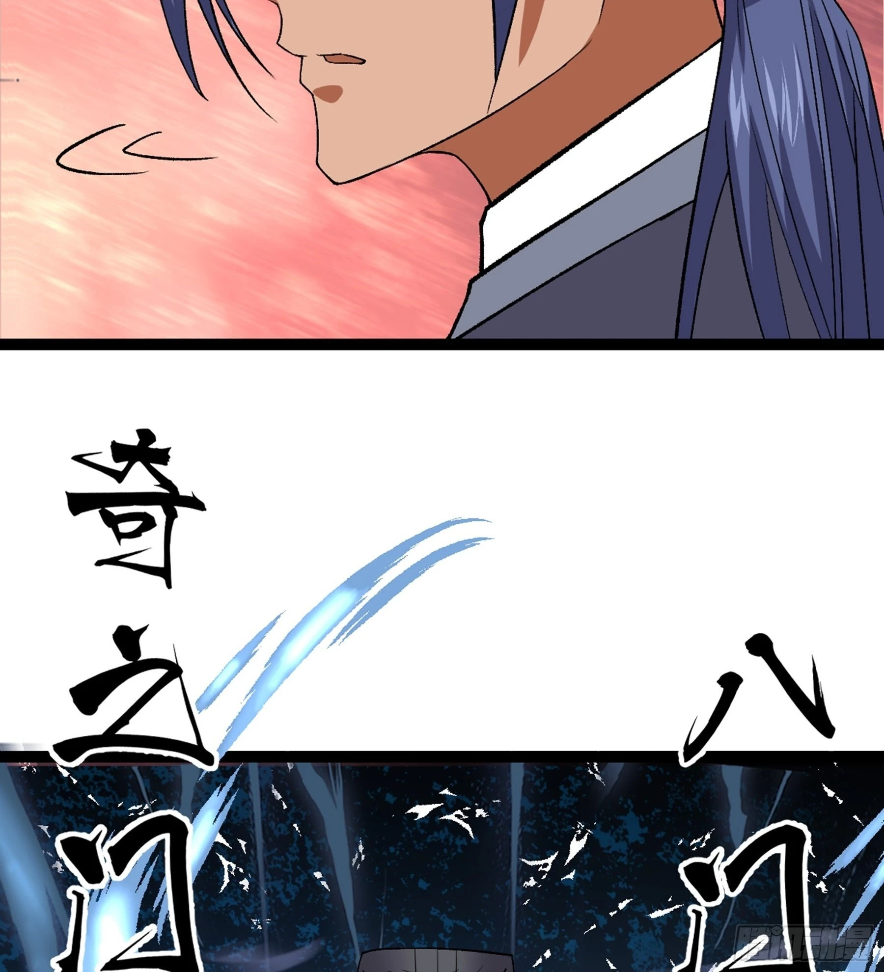 第48话 奇门遁甲 第83页