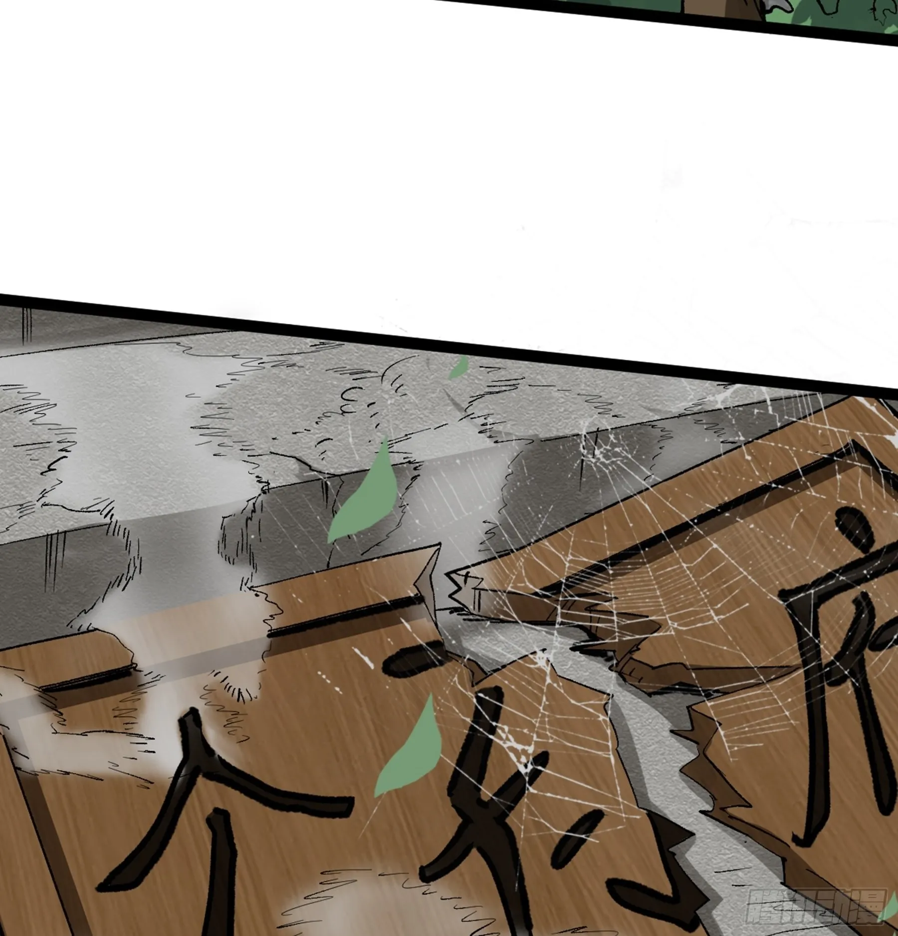 第47话 故人 第4页