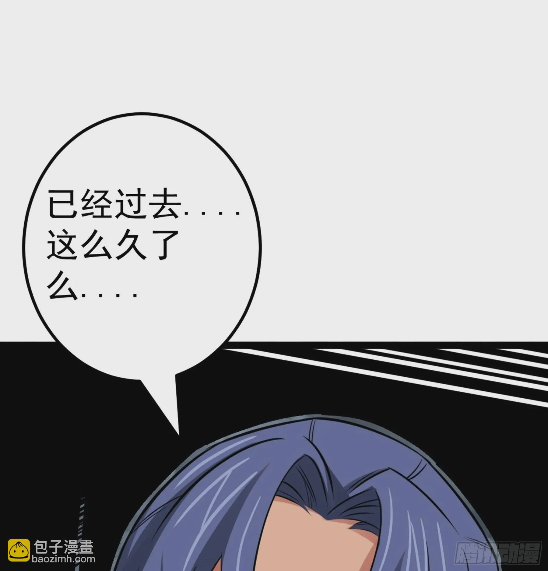 第47话 故人 第8页