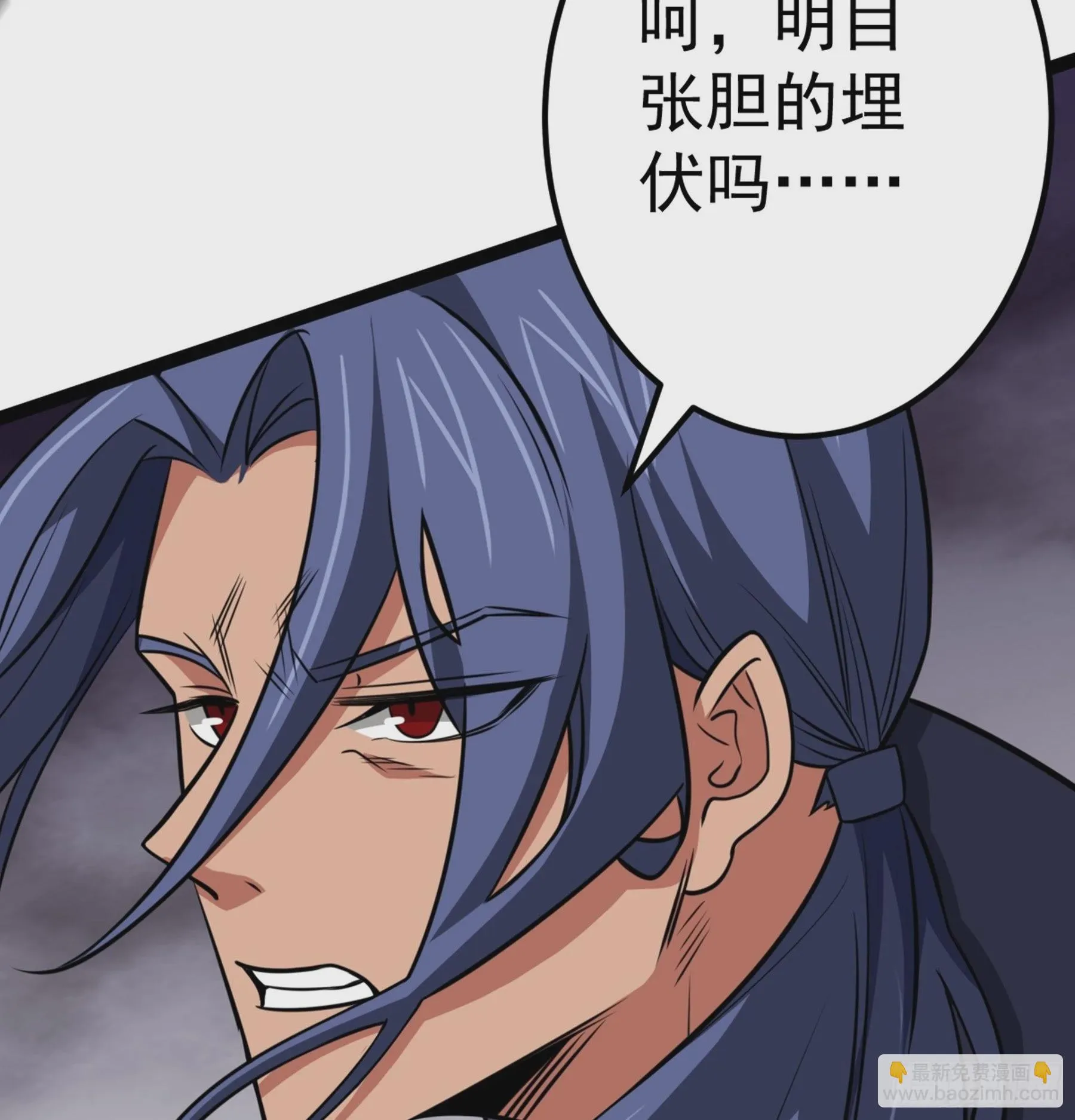 第47话 故人 第17页