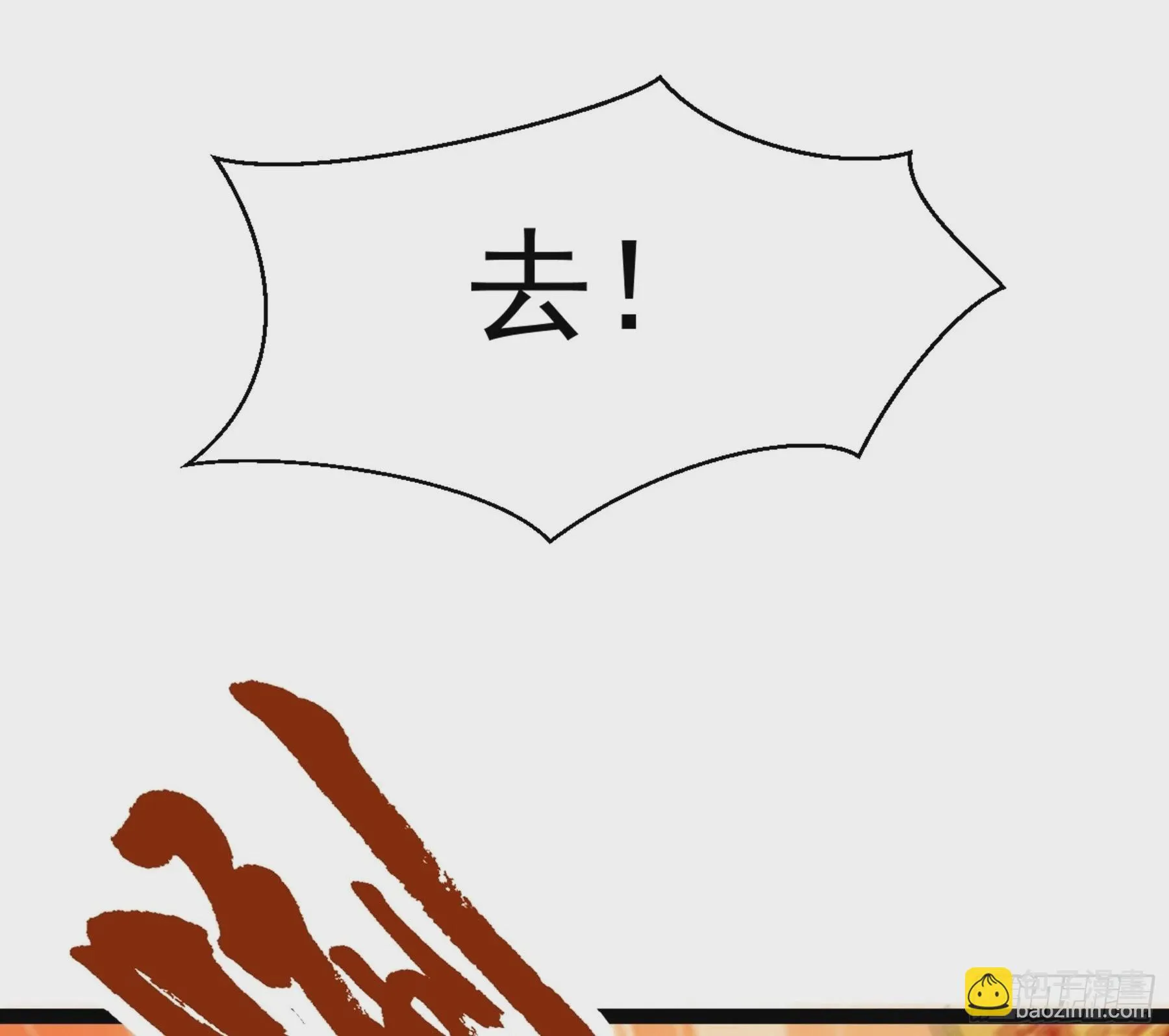第47话 故人 第31页
