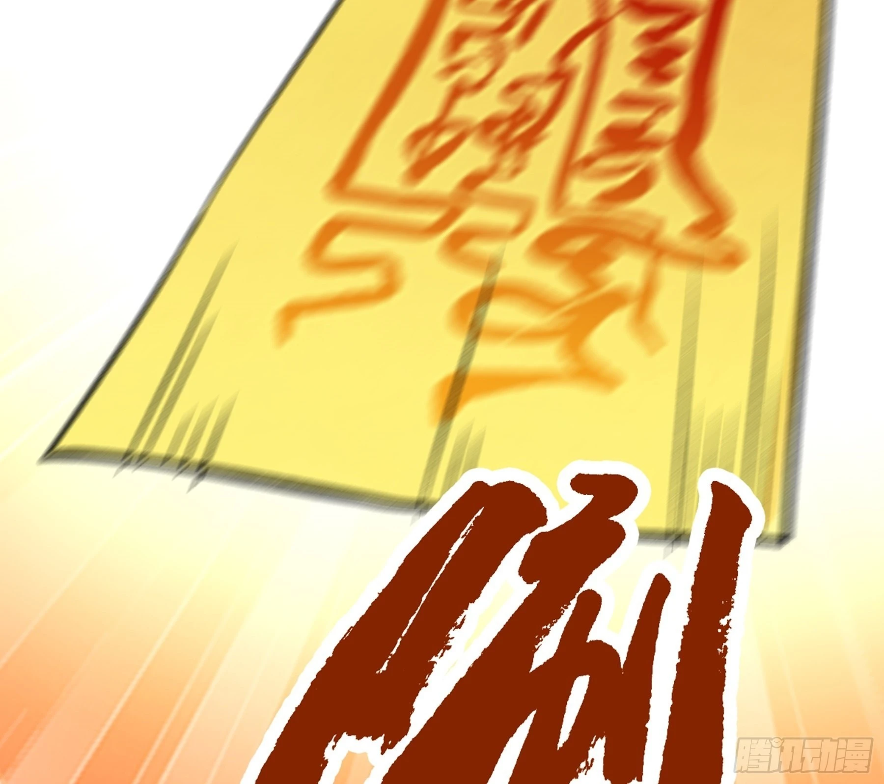 第47话 故人 第34页