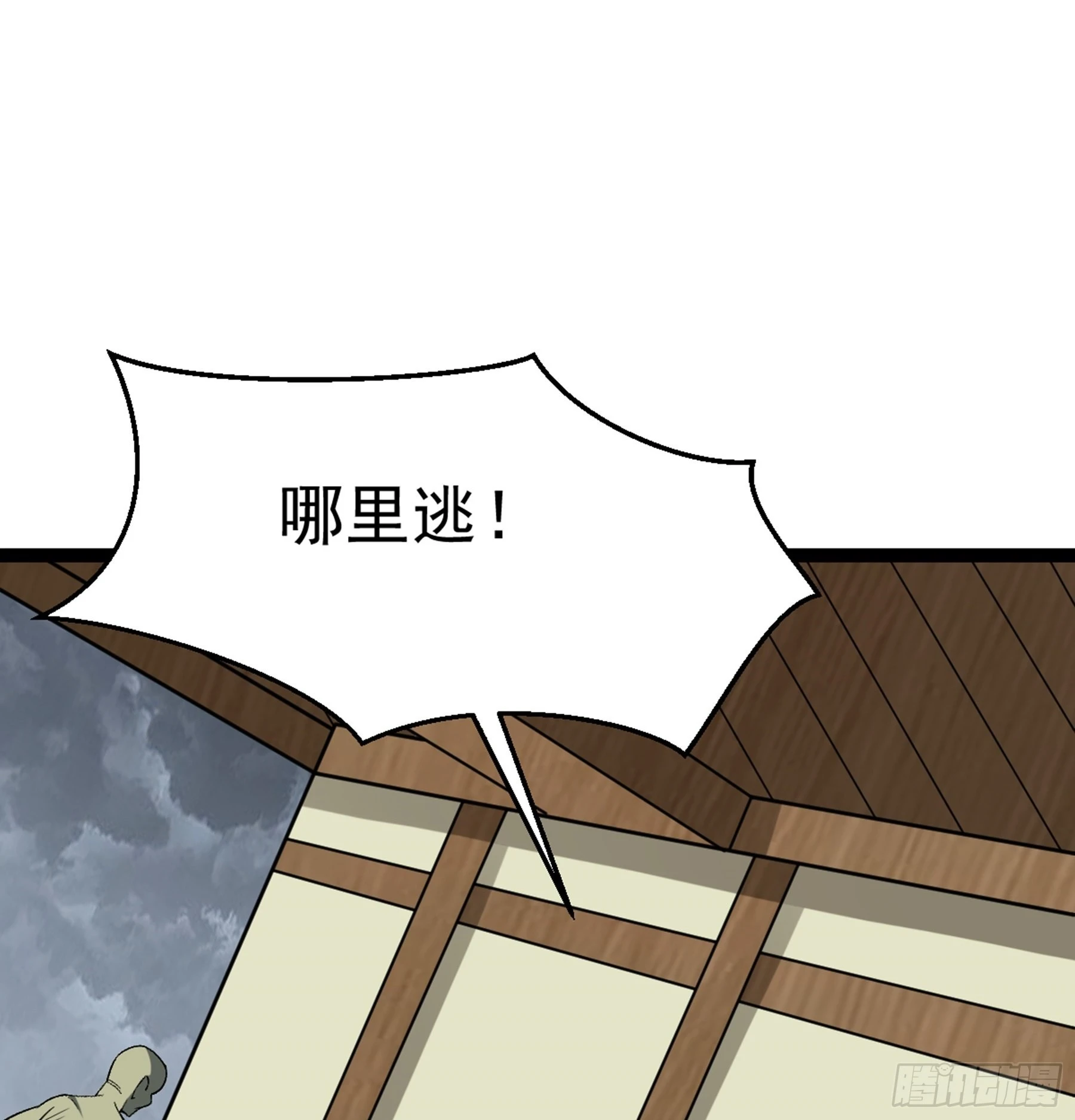 第47话 故人 第38页