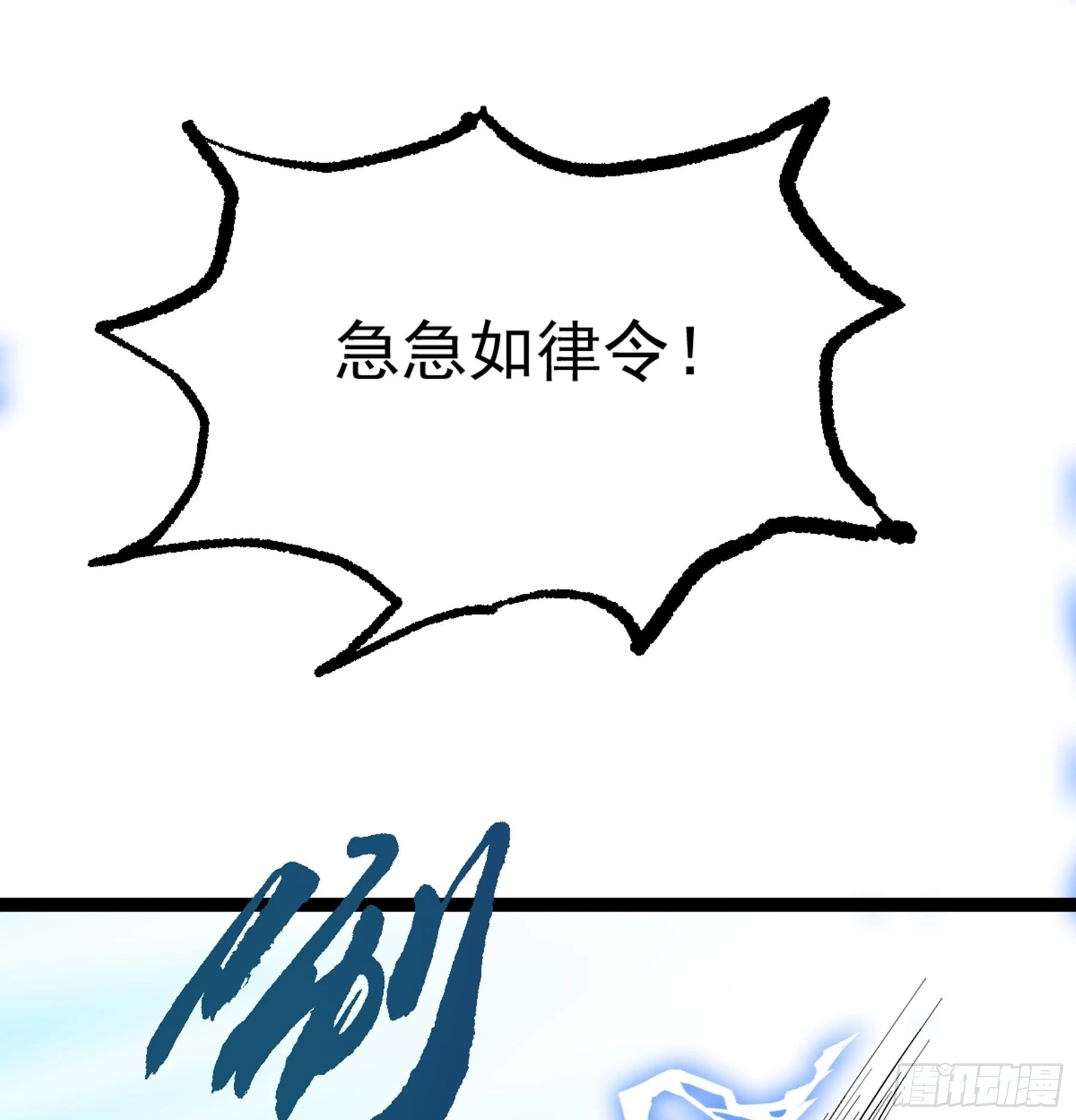 第47话 故人 第53页