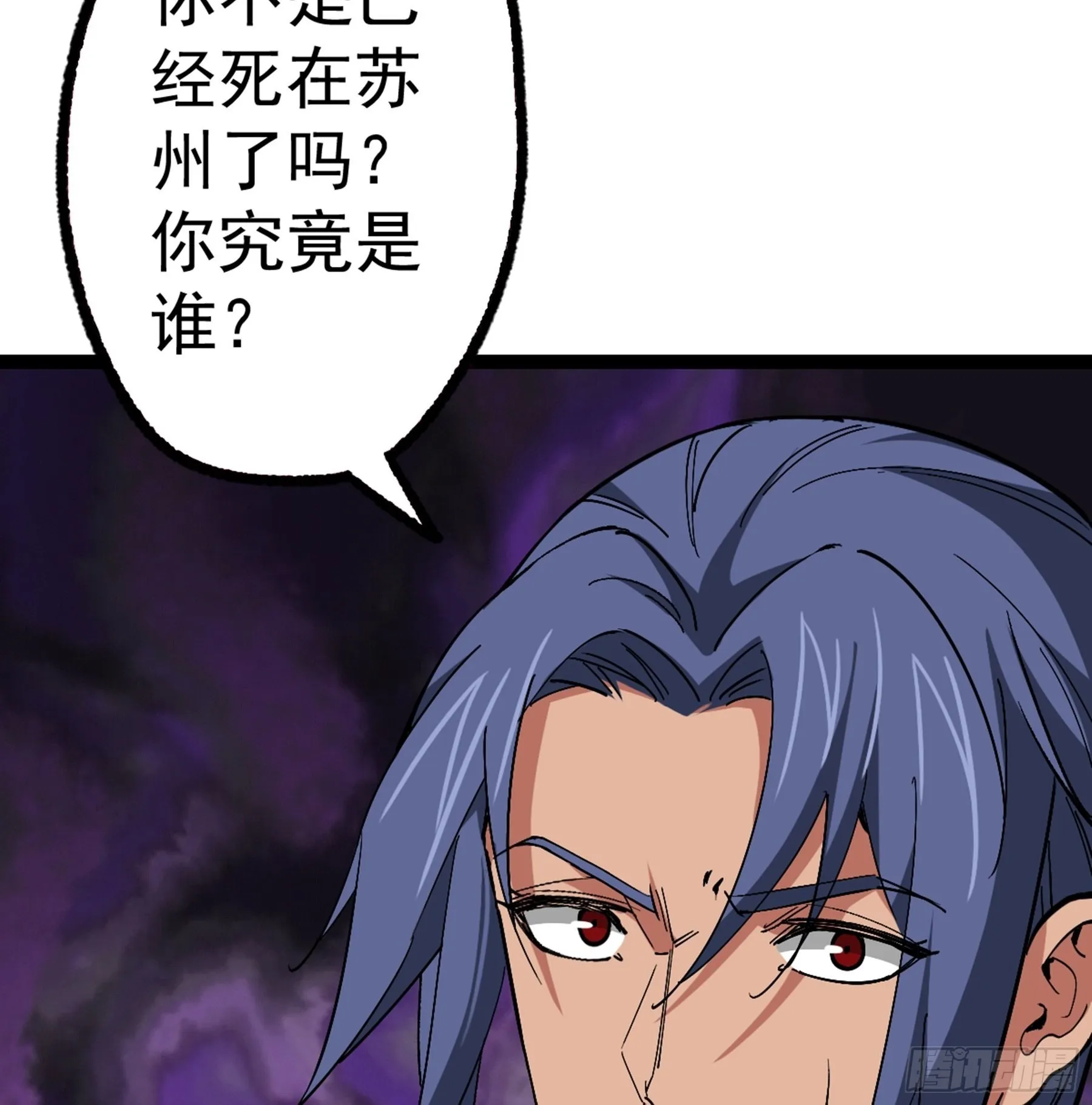 第47话 故人 第72页