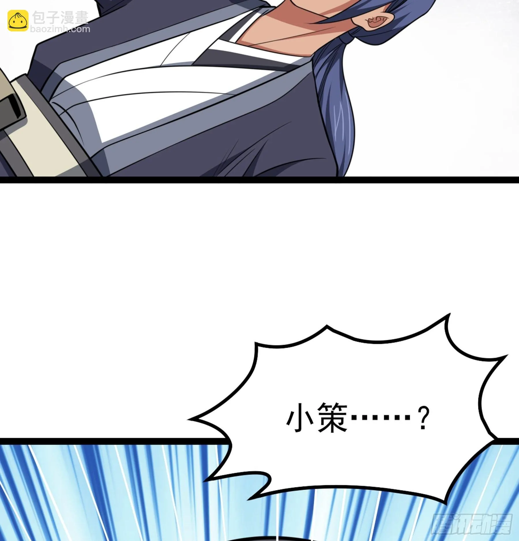 第47话 故人 第78页
