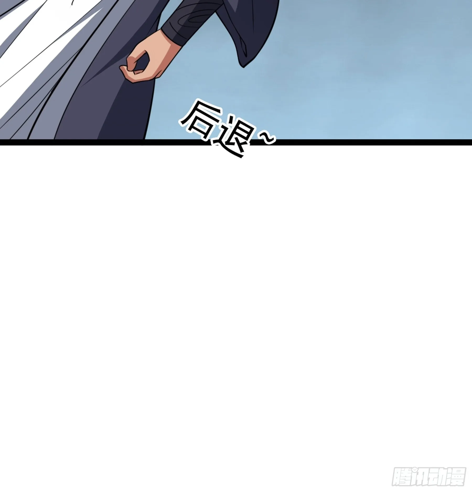 第47话 故人 第85页