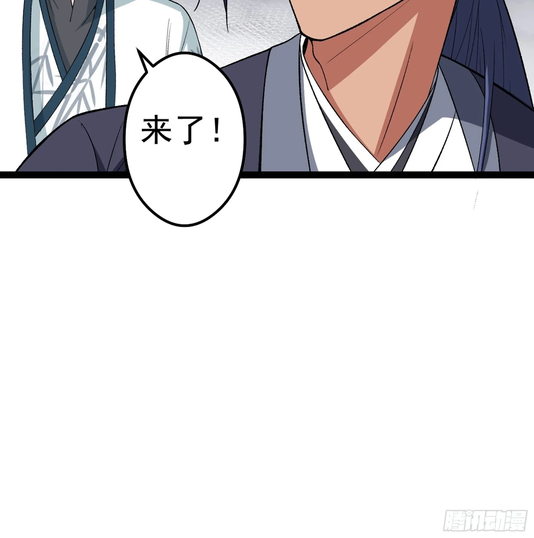 第47话 故人 第87页