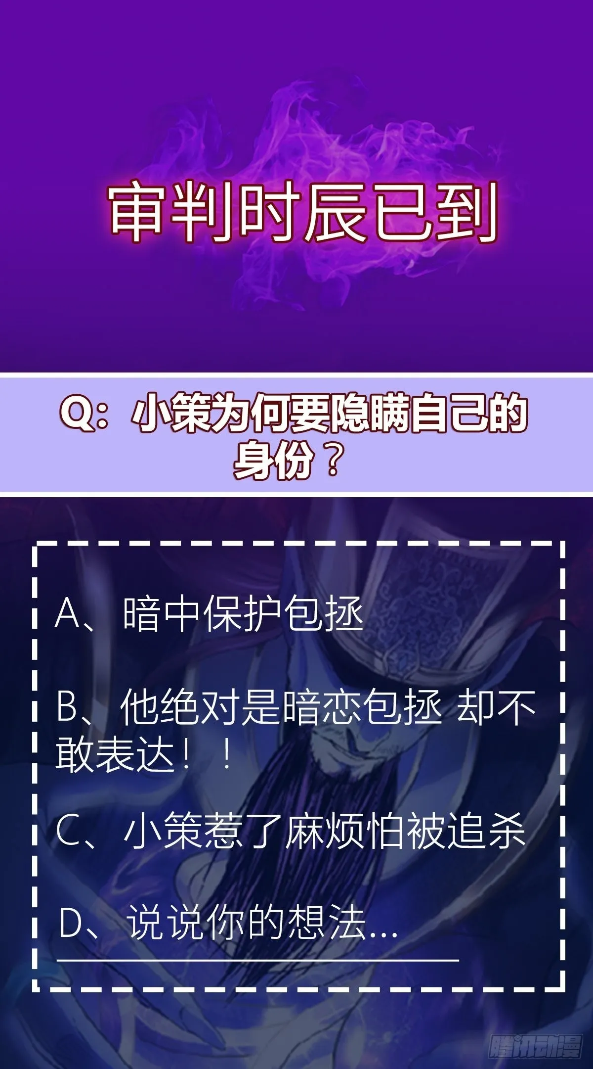 第47话 故人 第94页