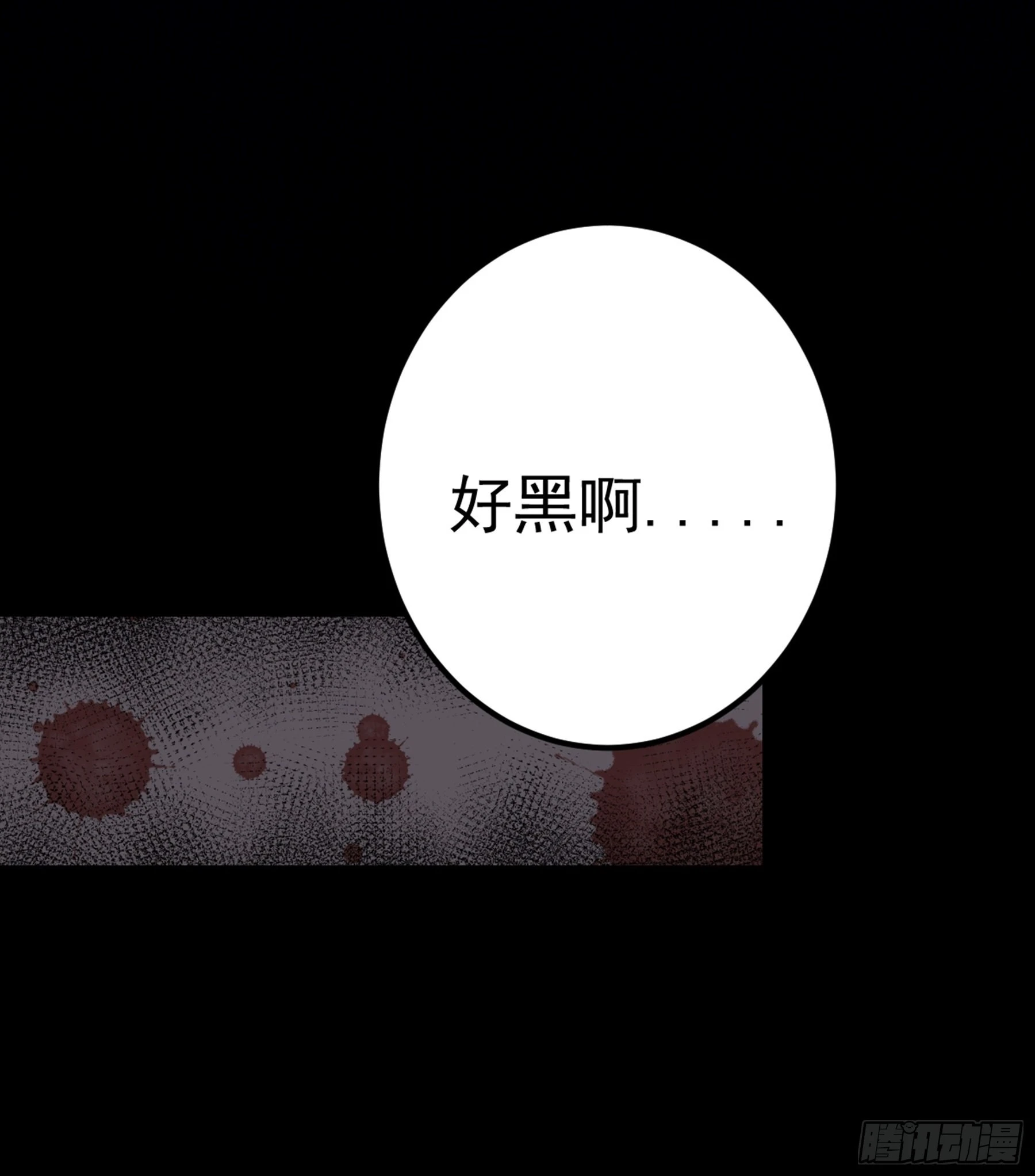 第46话 重回故里 第11页