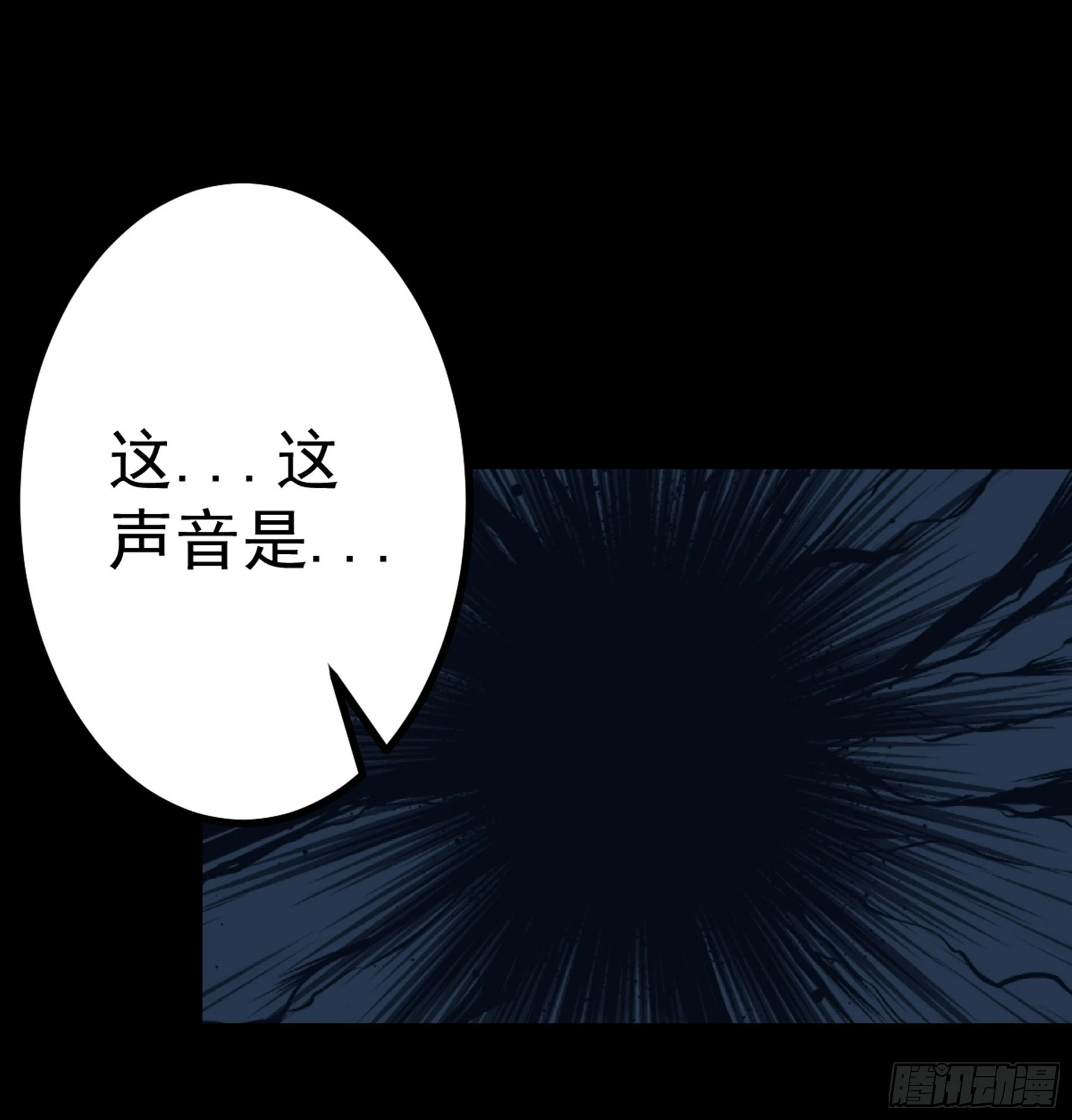 第46话 重回故里 第15页