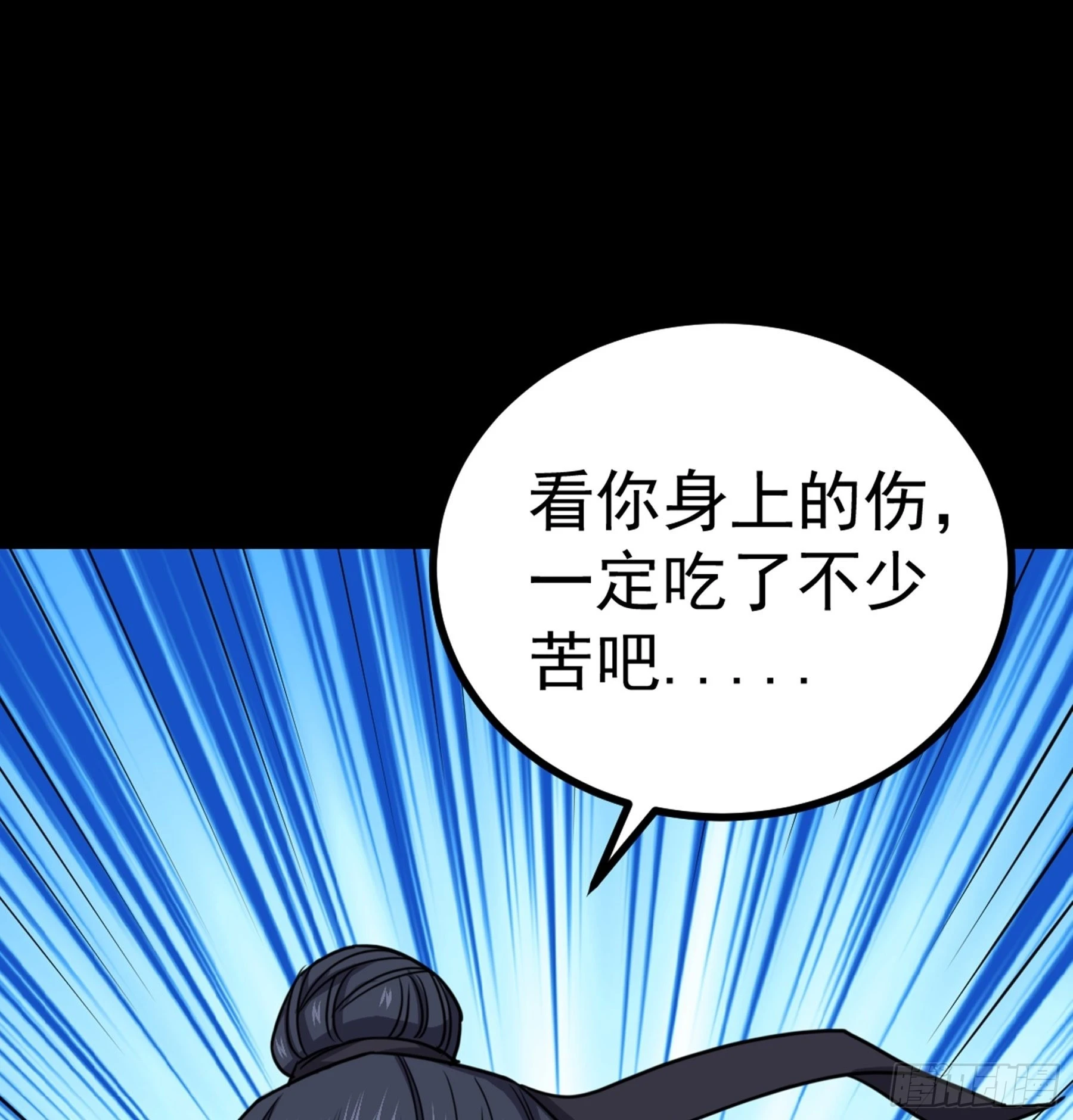 第46话 重回故里 第16页