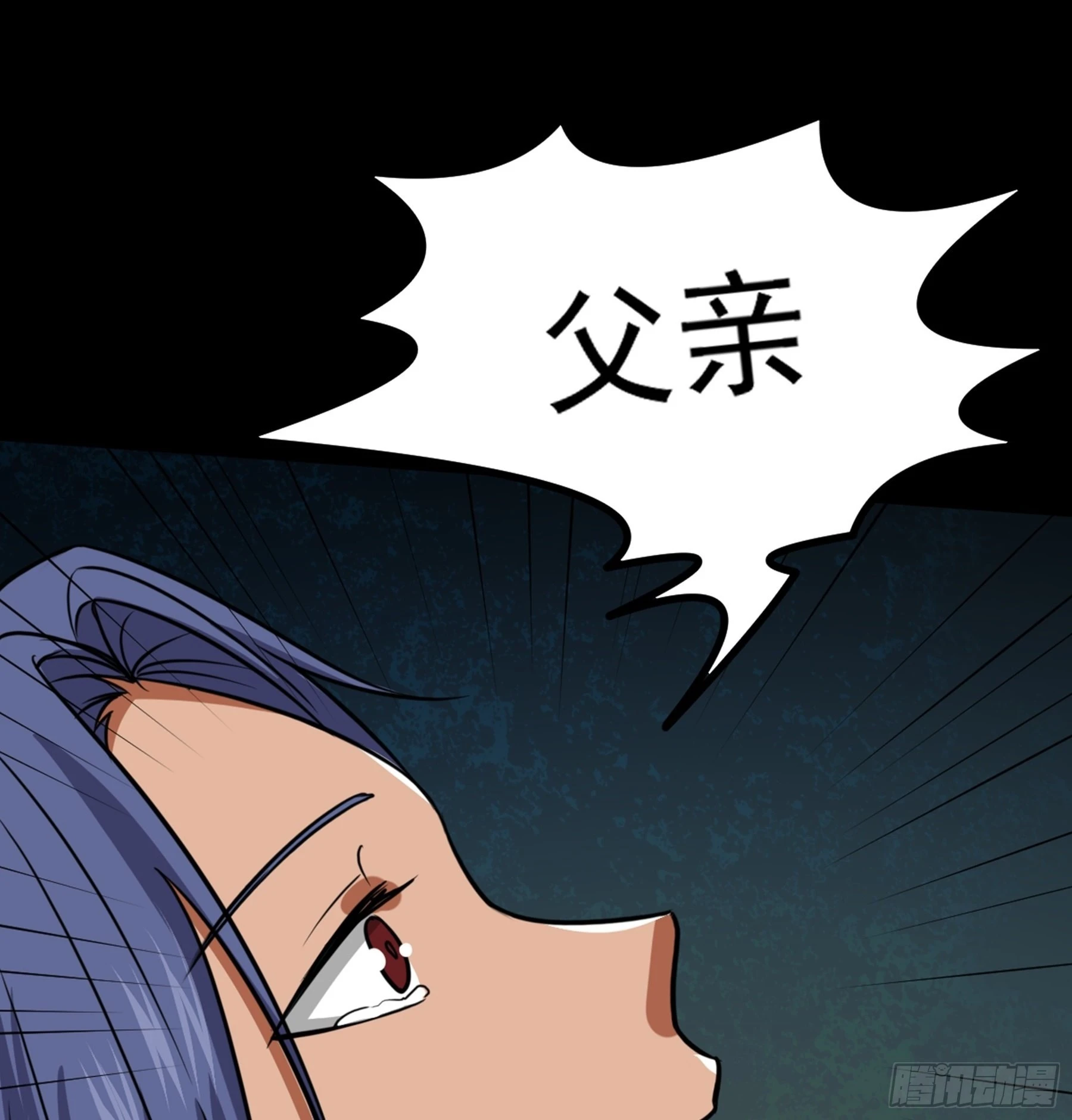 第46话 重回故里 第20页