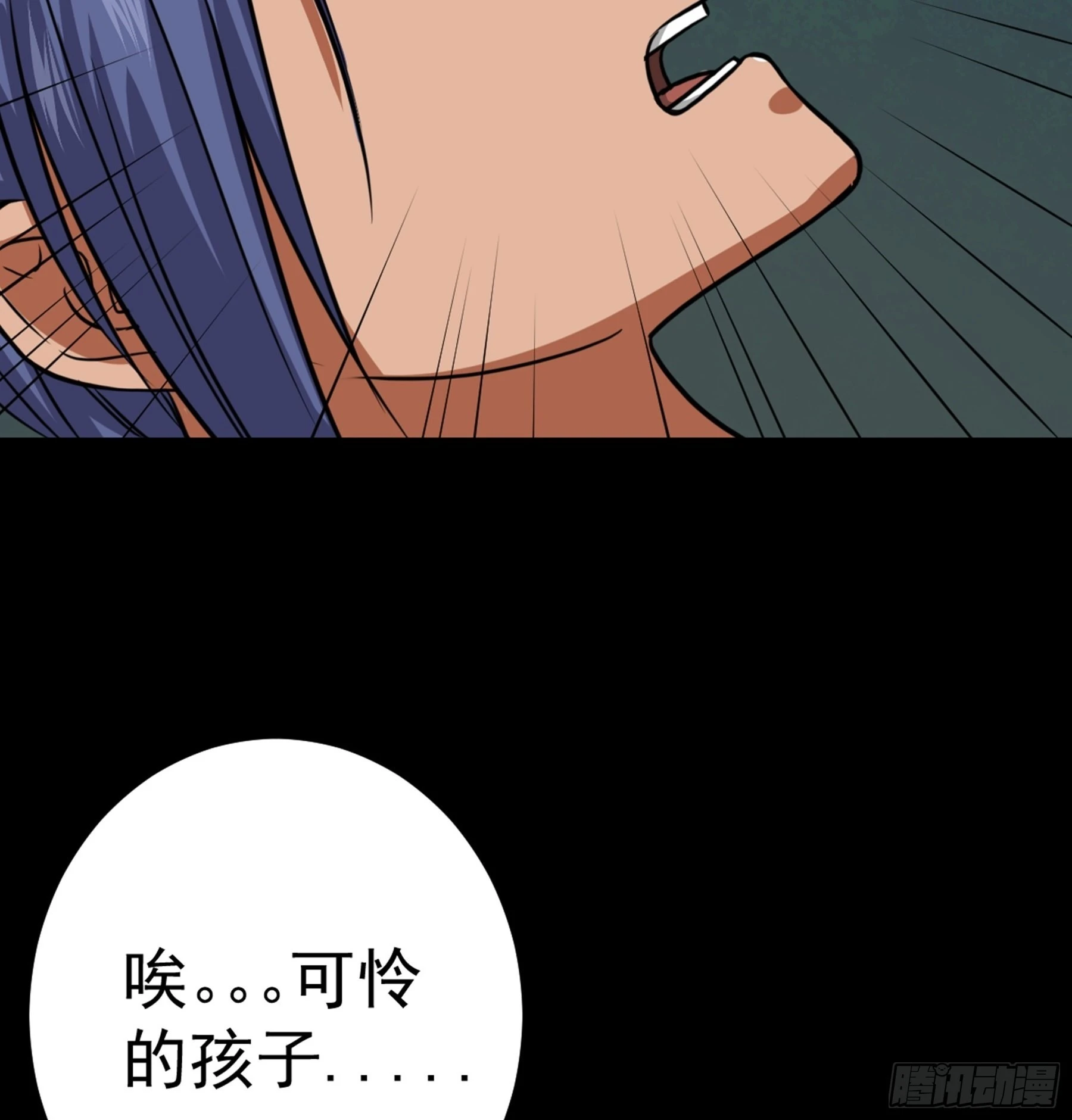 第46话 重回故里 第21页