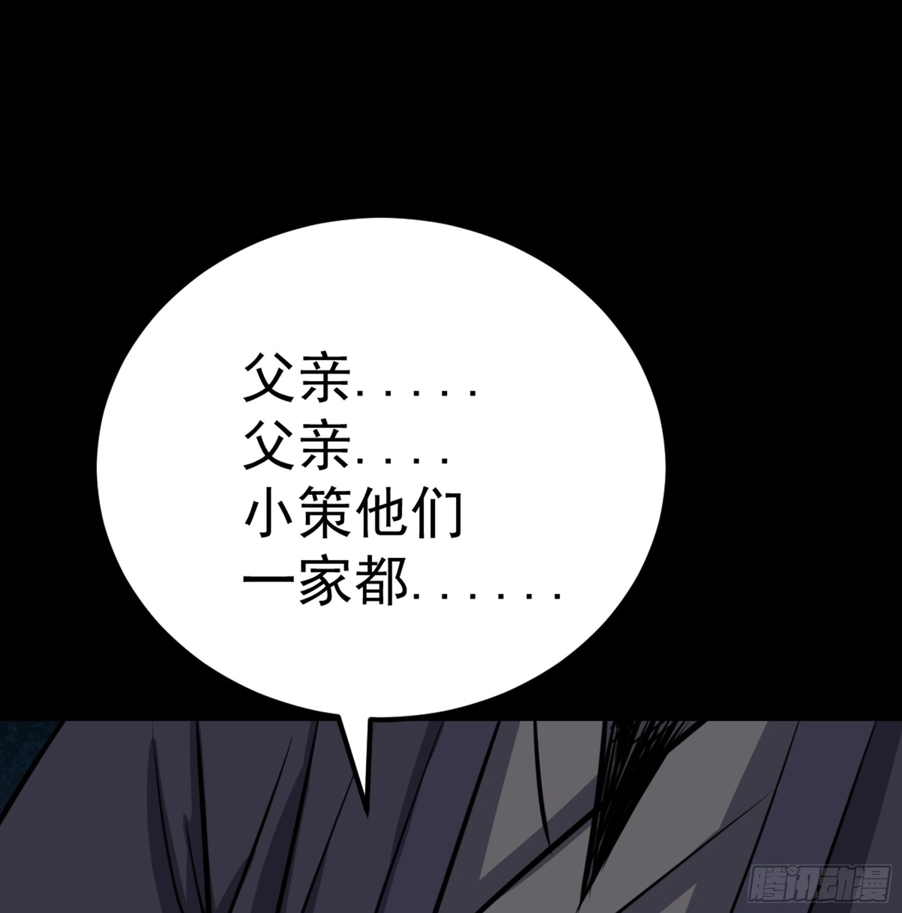 第46话 重回故里 第24页