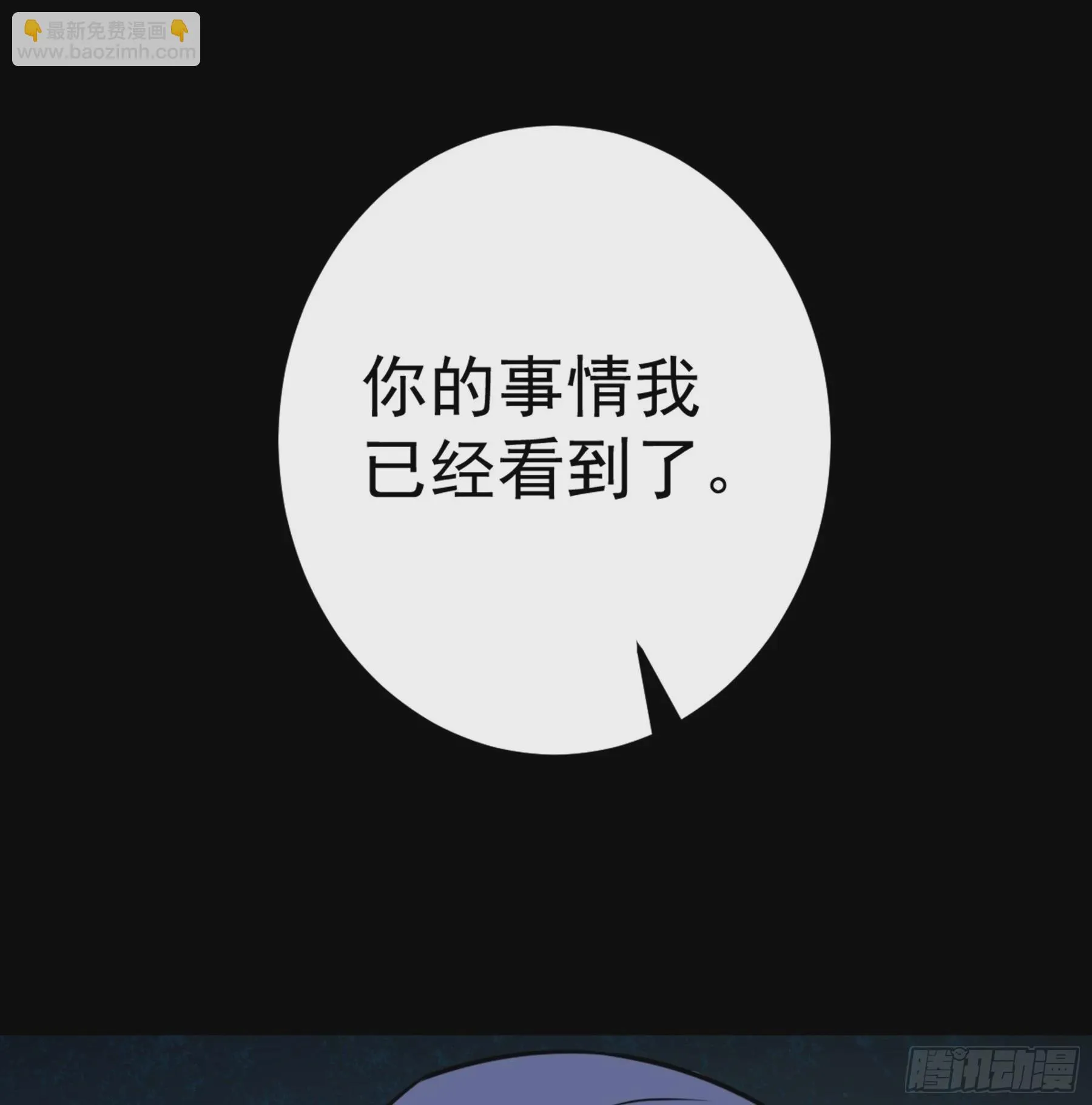 第46话 重回故里 第26页