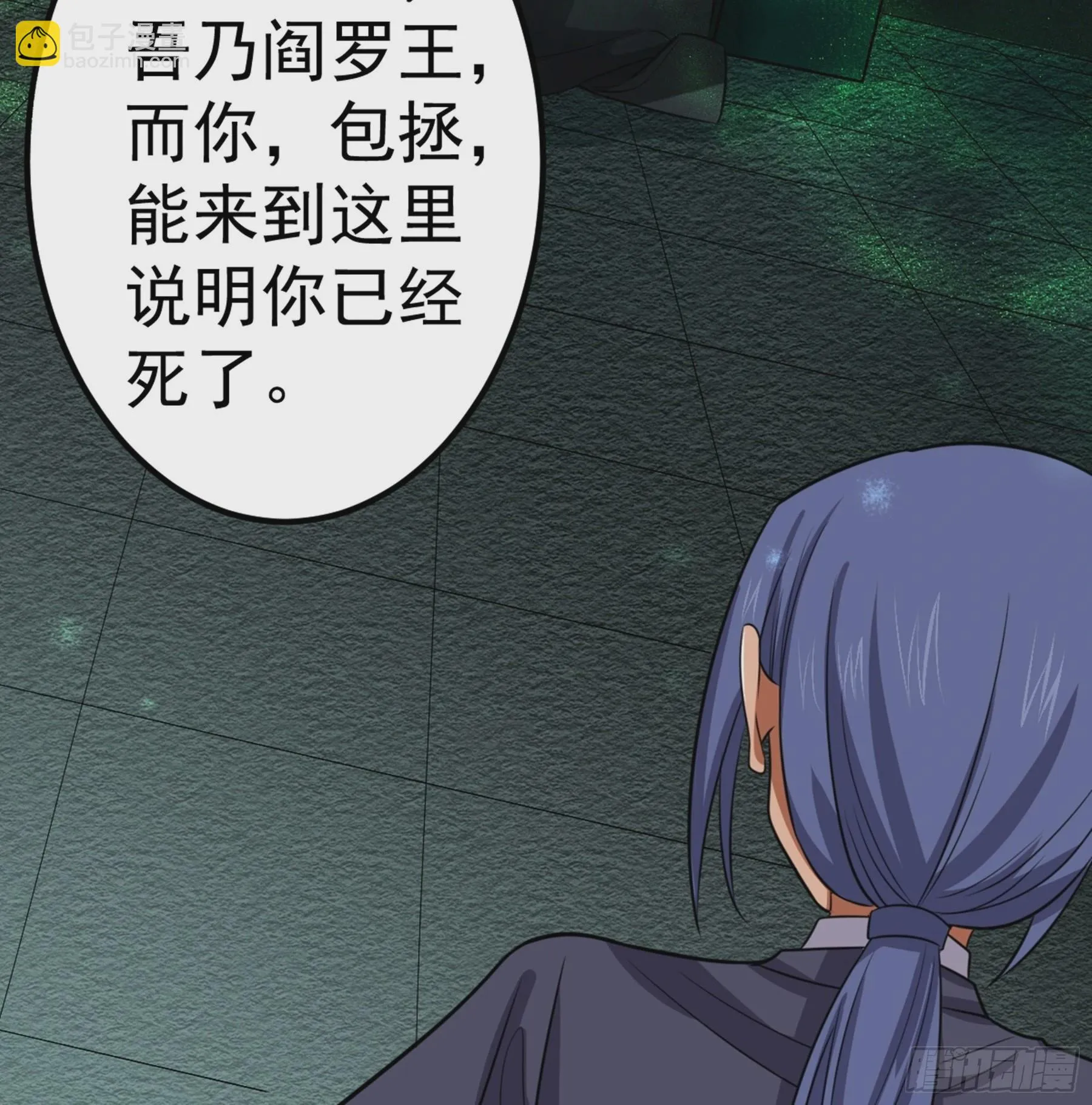 第46话 重回故里 第32页