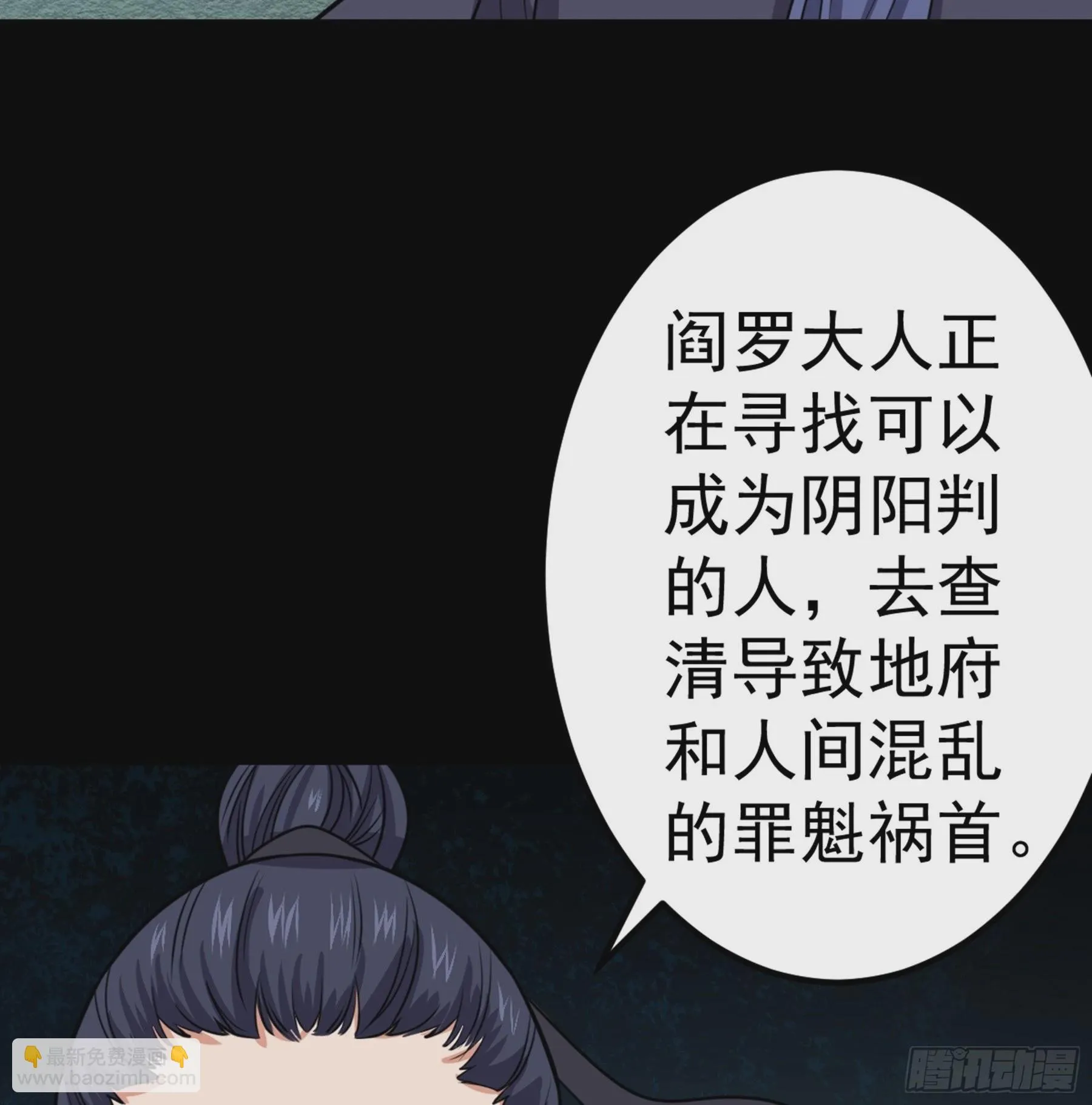 第46话 重回故里 第33页