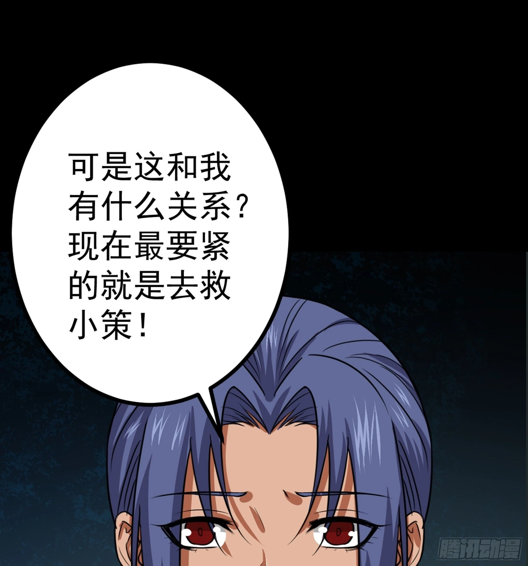 第46话 重回故里 第35页