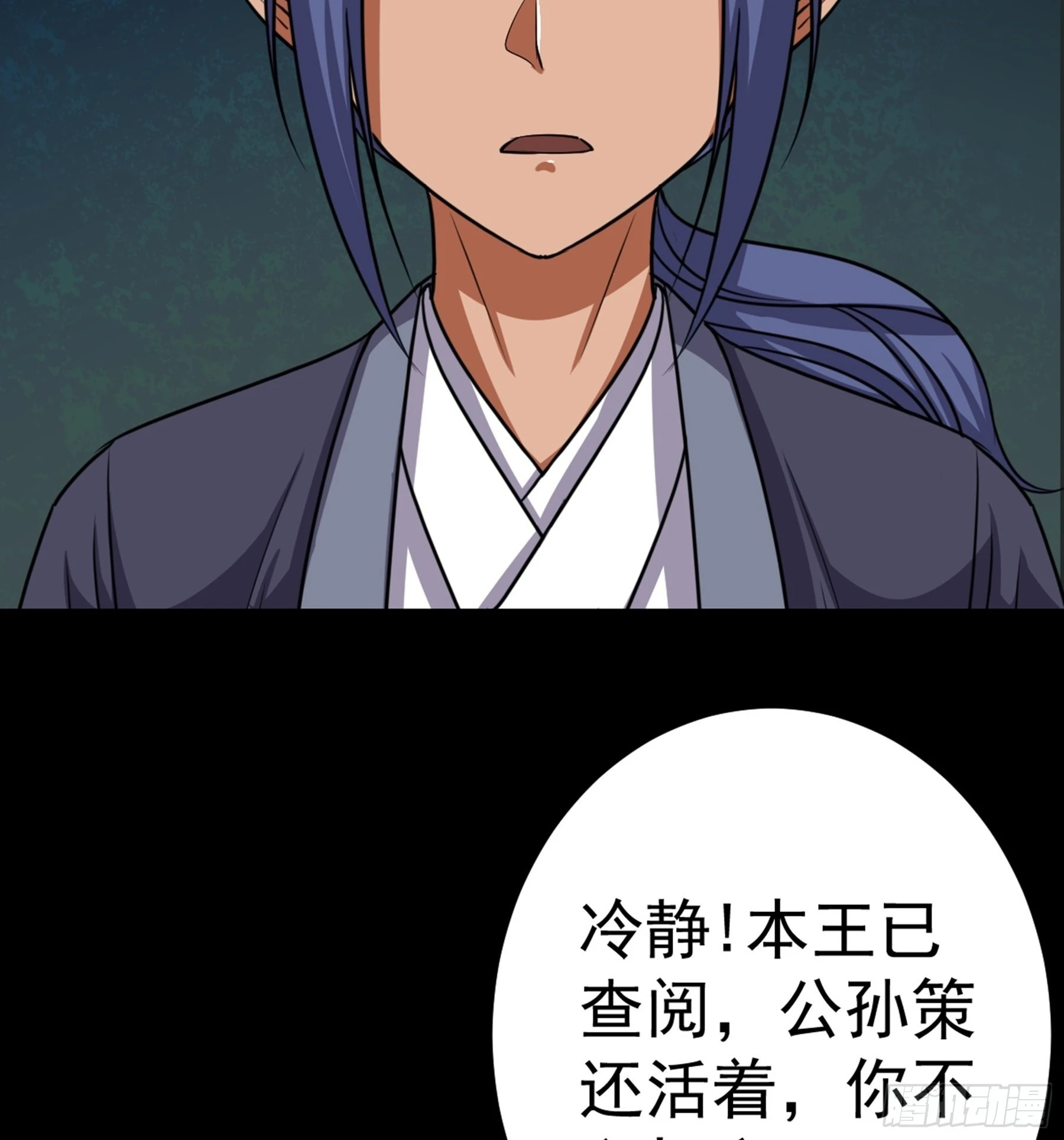 第46话 重回故里 第36页