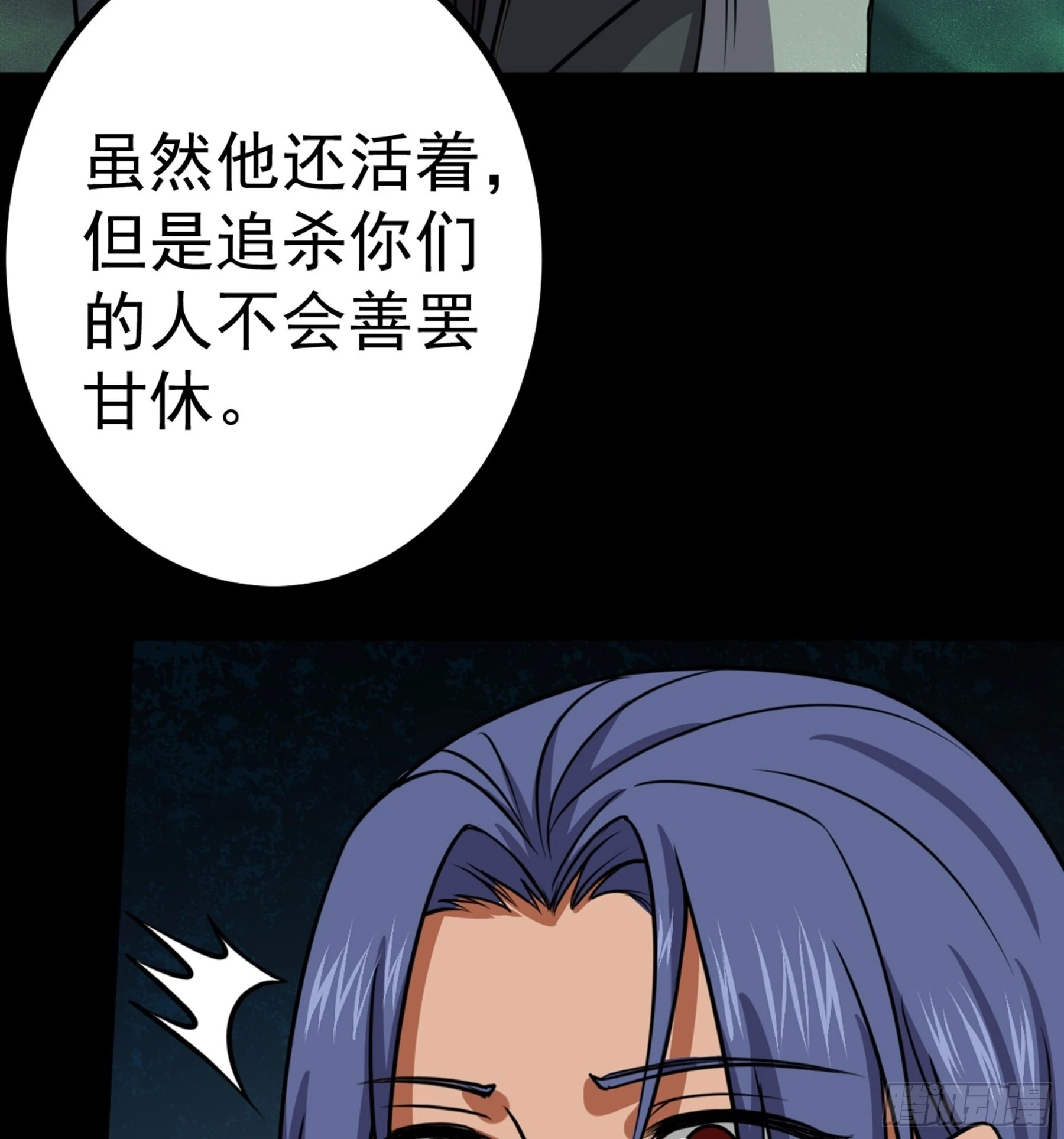 第46话 重回故里 第38页