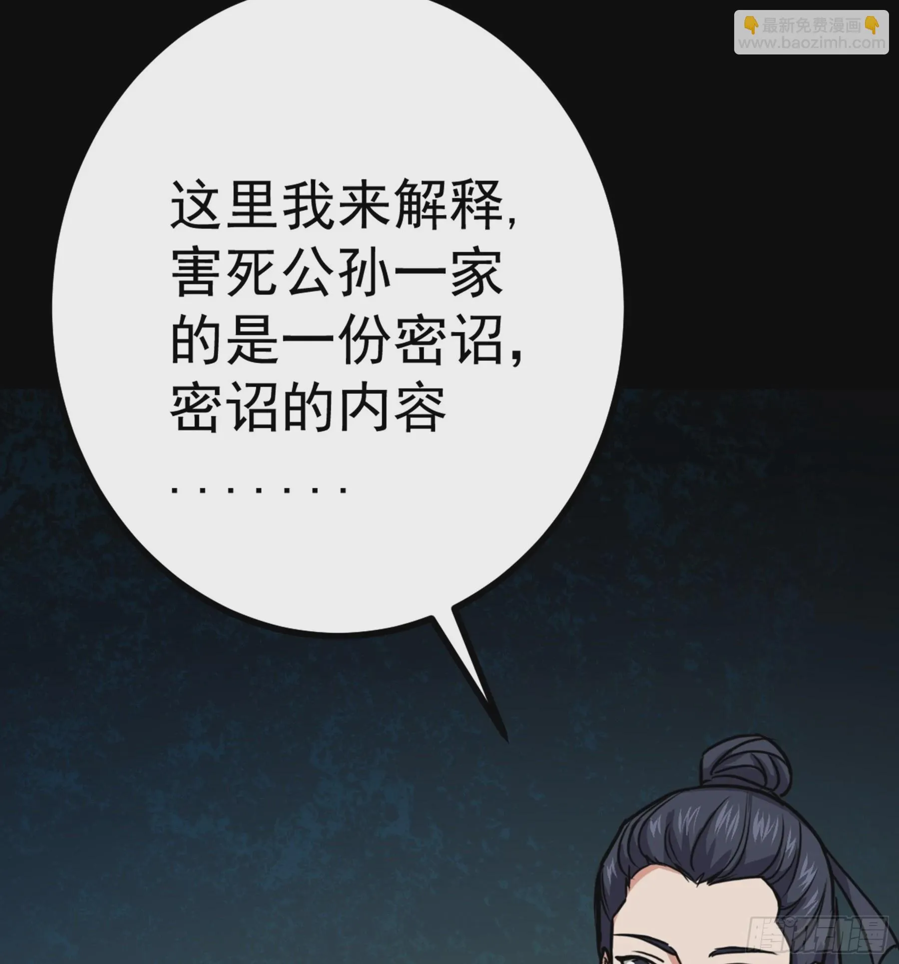 第46话 重回故里 第40页