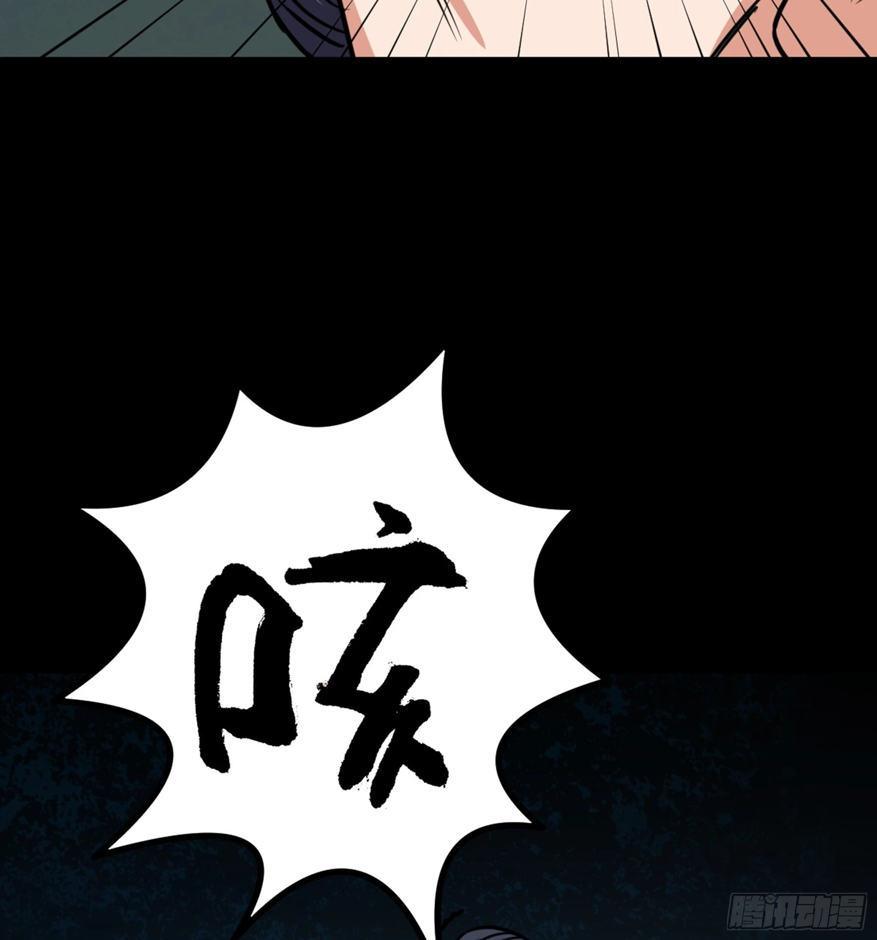 第46话 重回故里 第43页