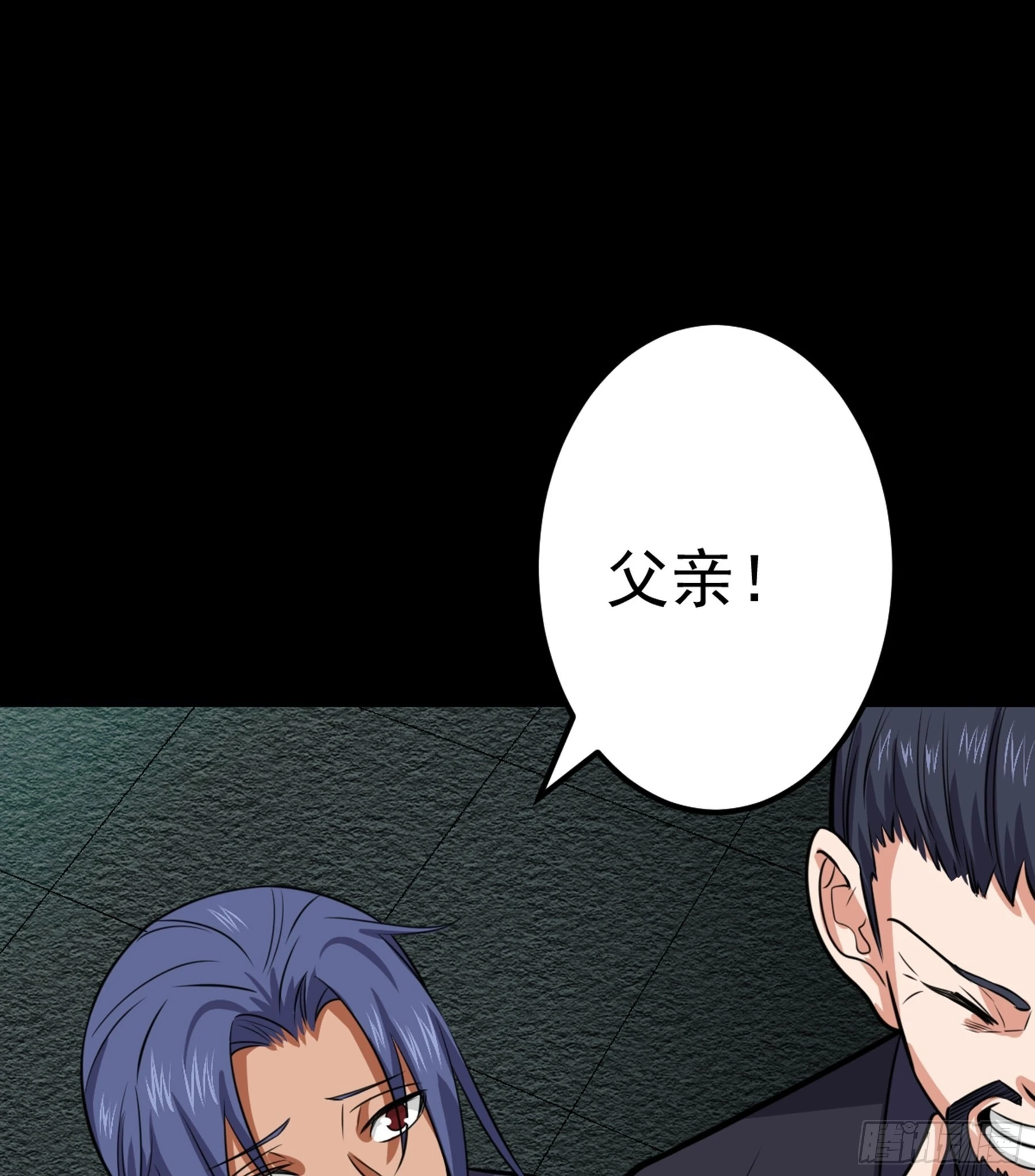 第46话 重回故里 第46页
