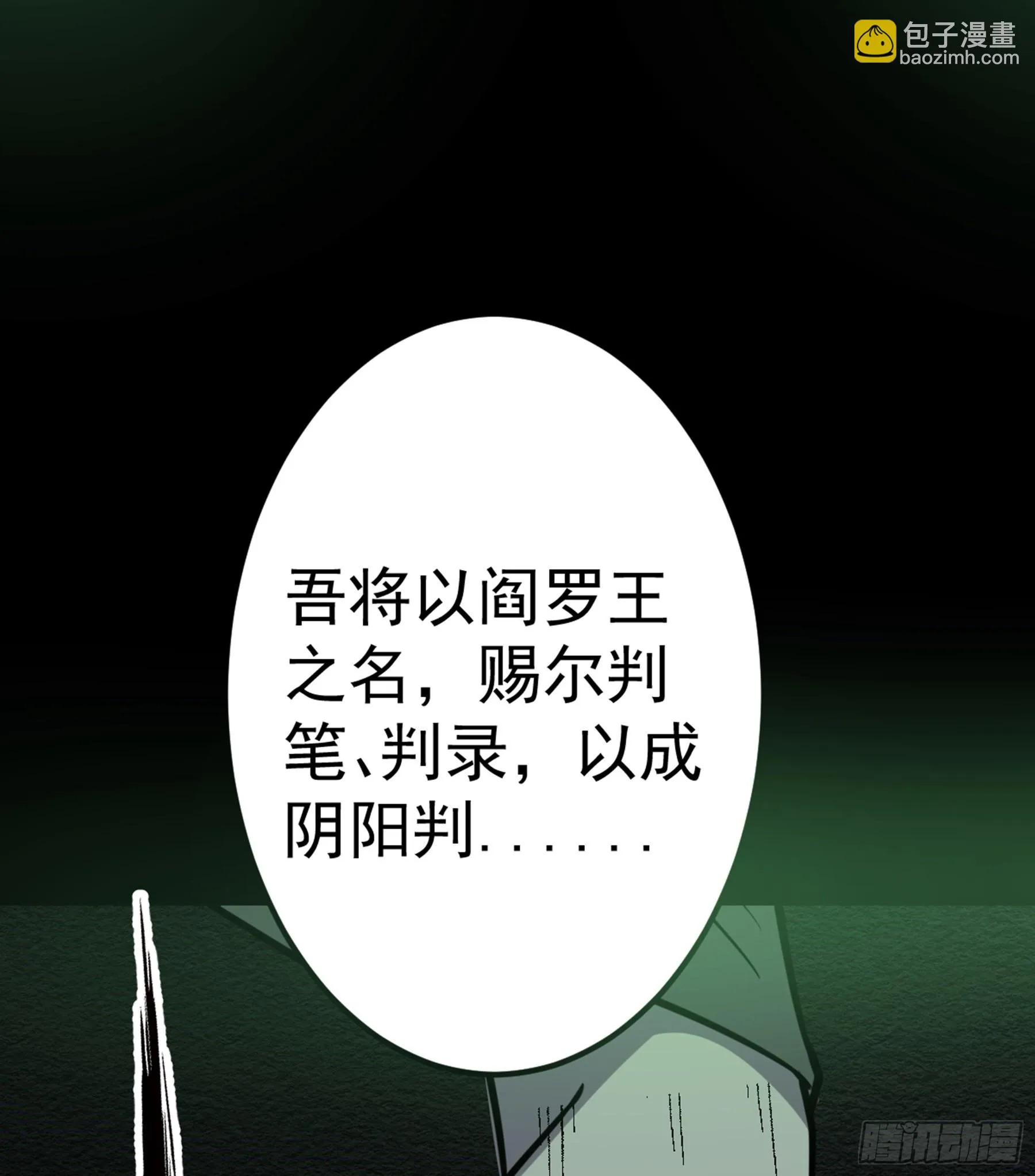 第46话 重回故里 第52页