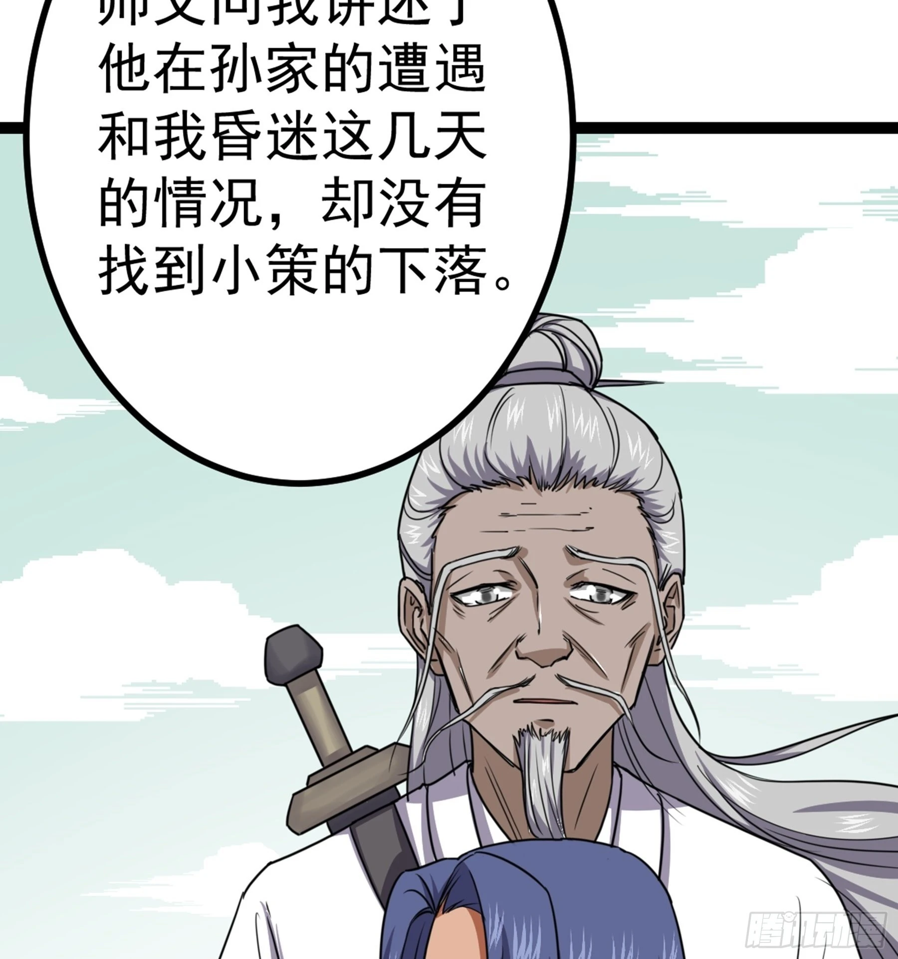 第46话 重回故里 第60页