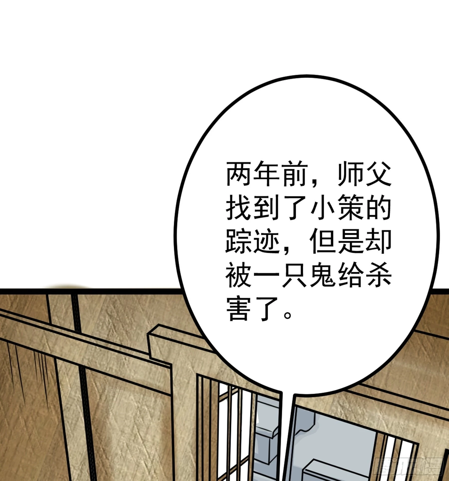 第46话 重回故里 第62页
