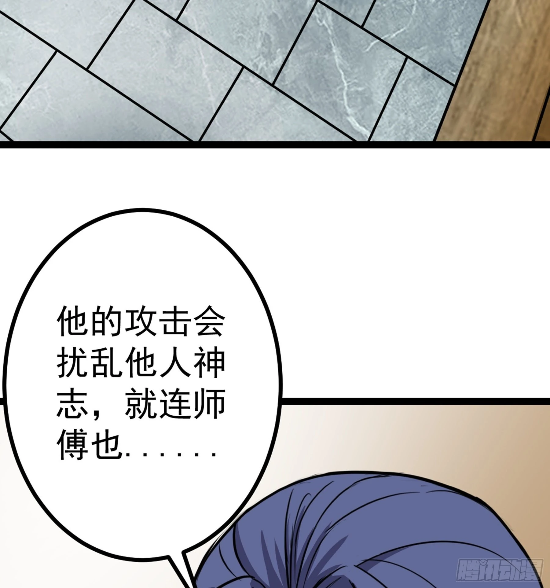 第46话 重回故里 第64页
