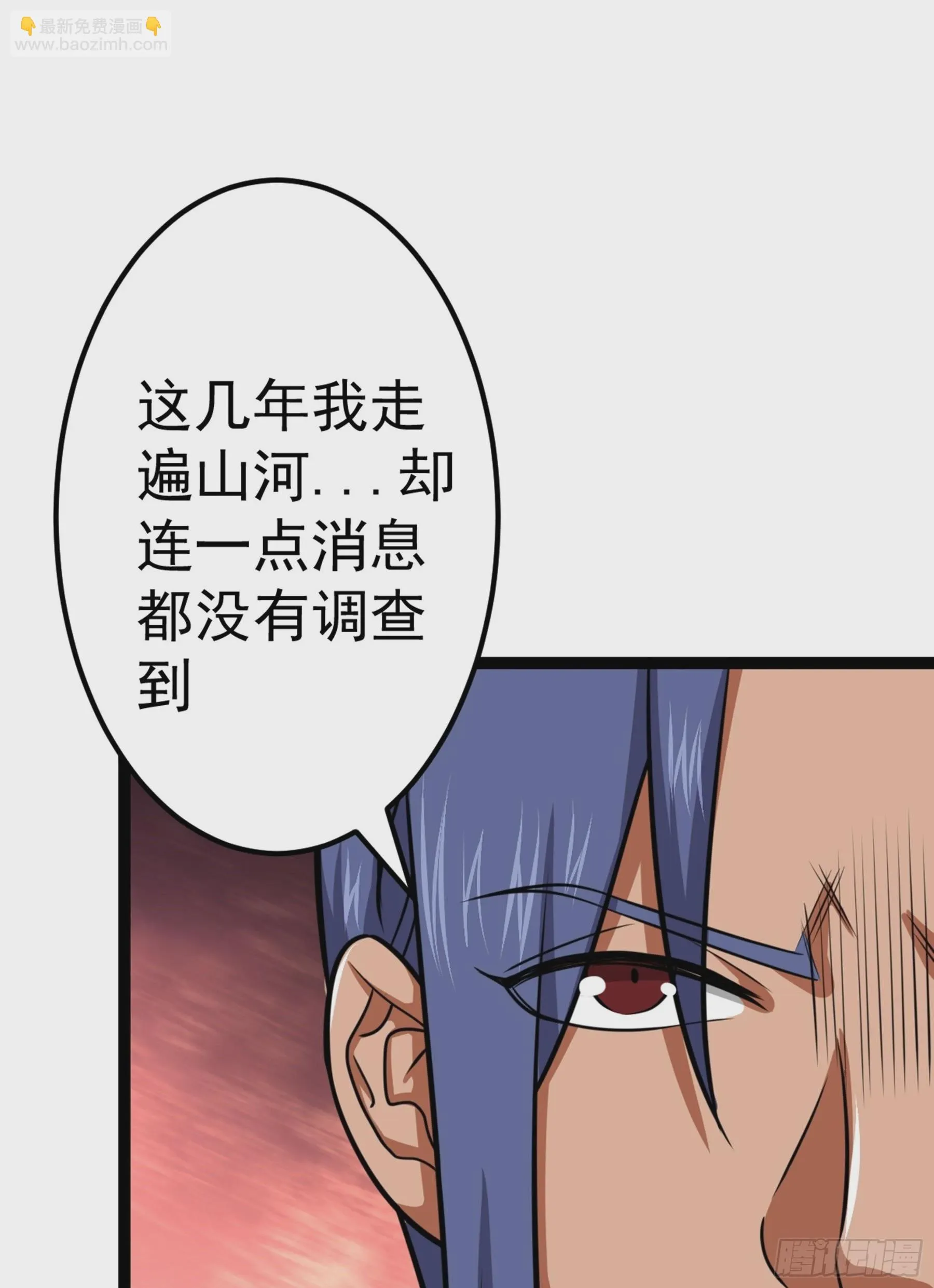 第46话 重回故里 第68页