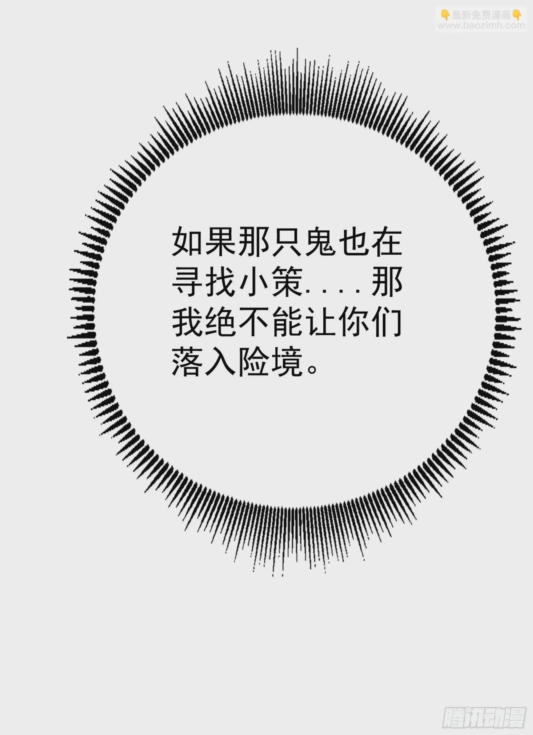 第46话 重回故里 第74页
