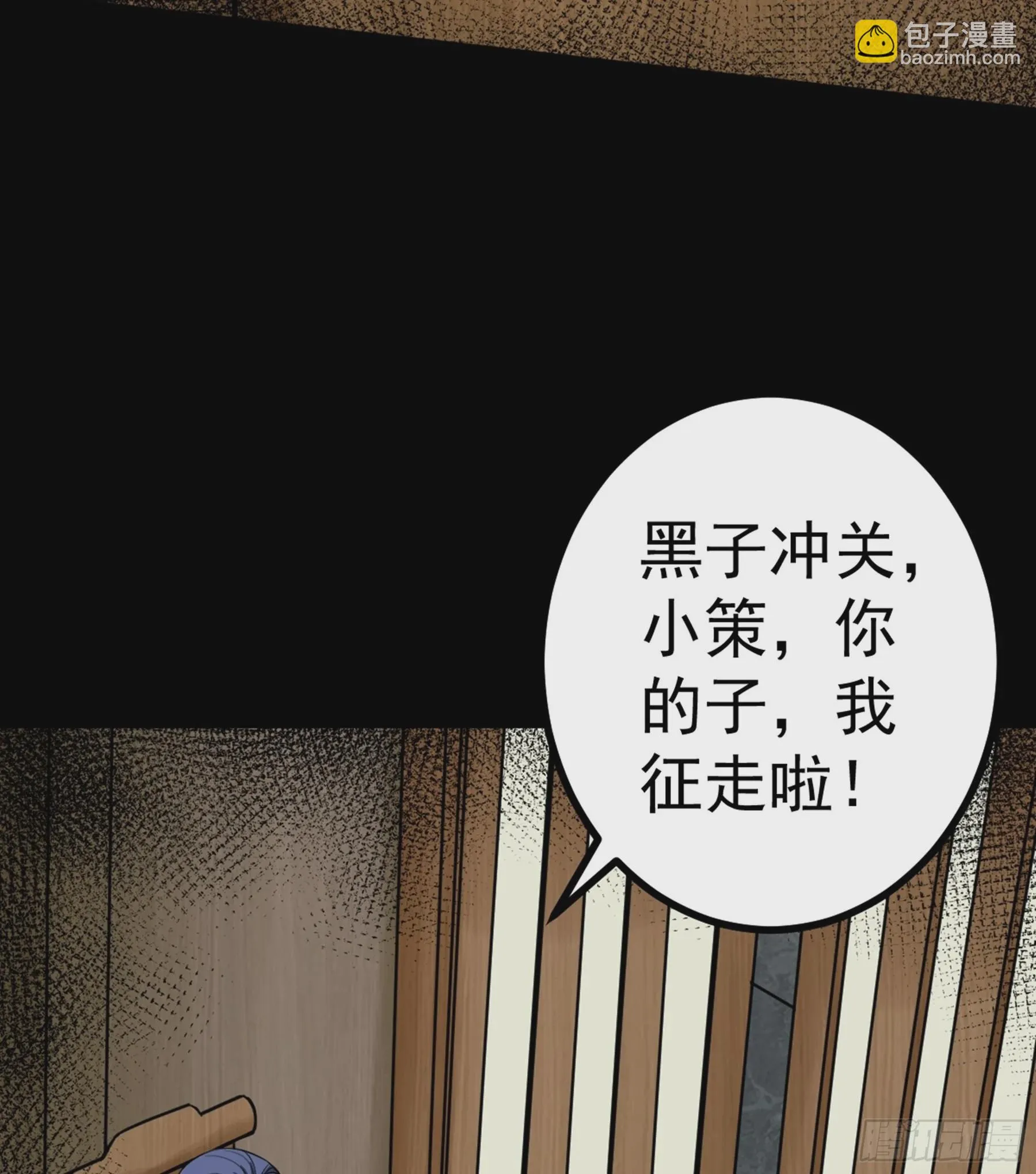 第45话 血染公孙府 第5页