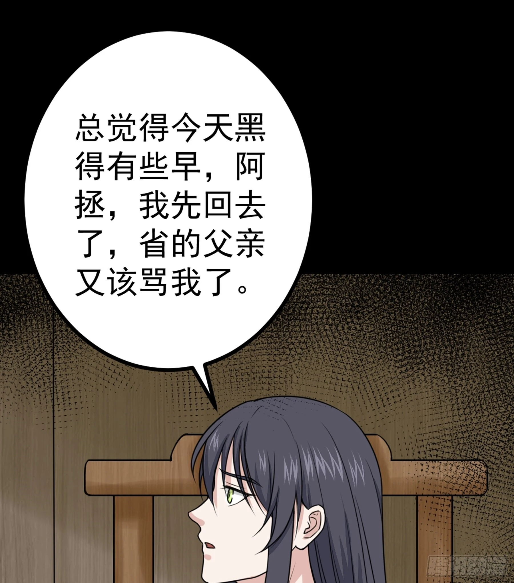 第45话 血染公孙府 第12页