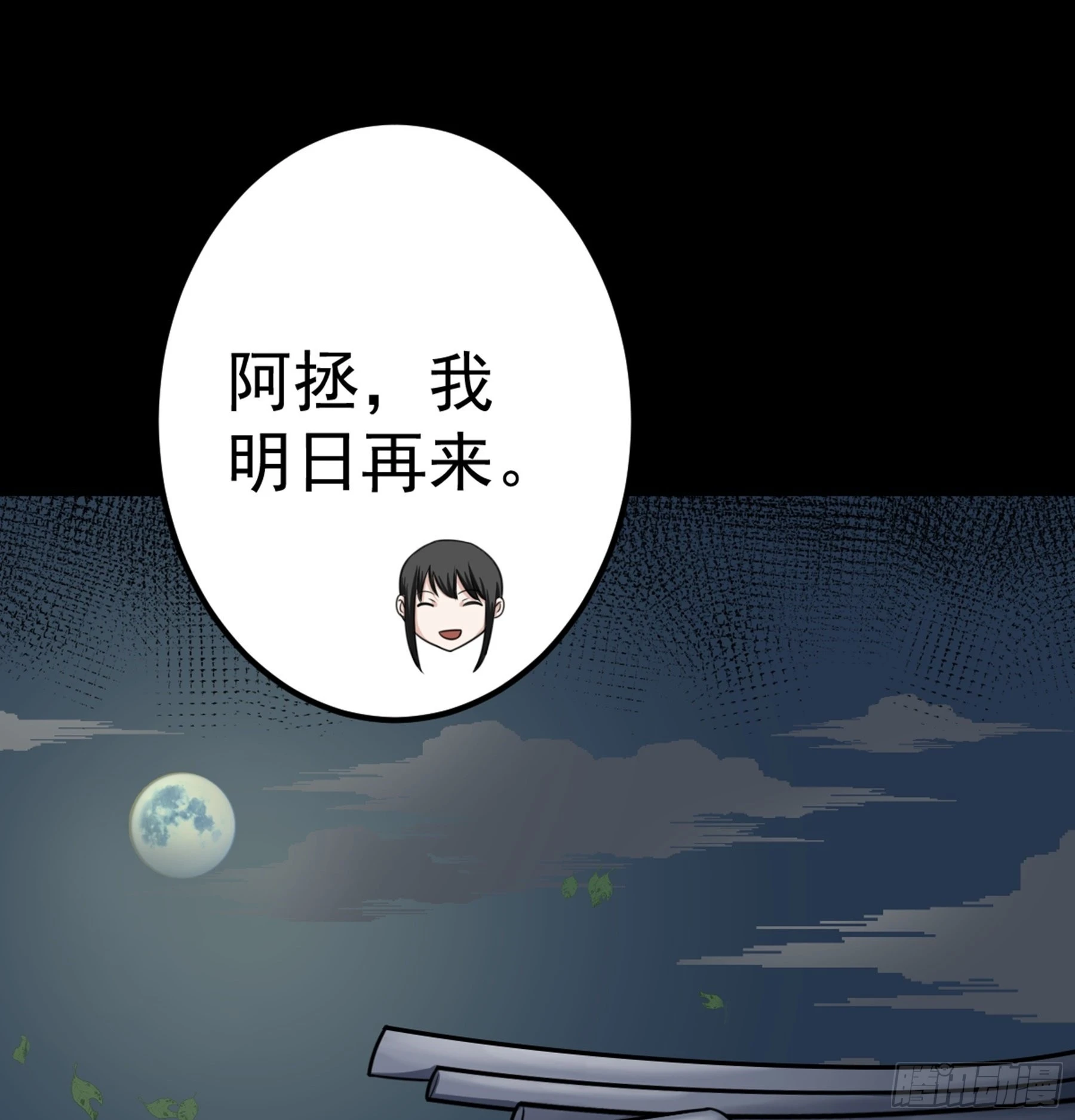 第45话 血染公孙府 第14页