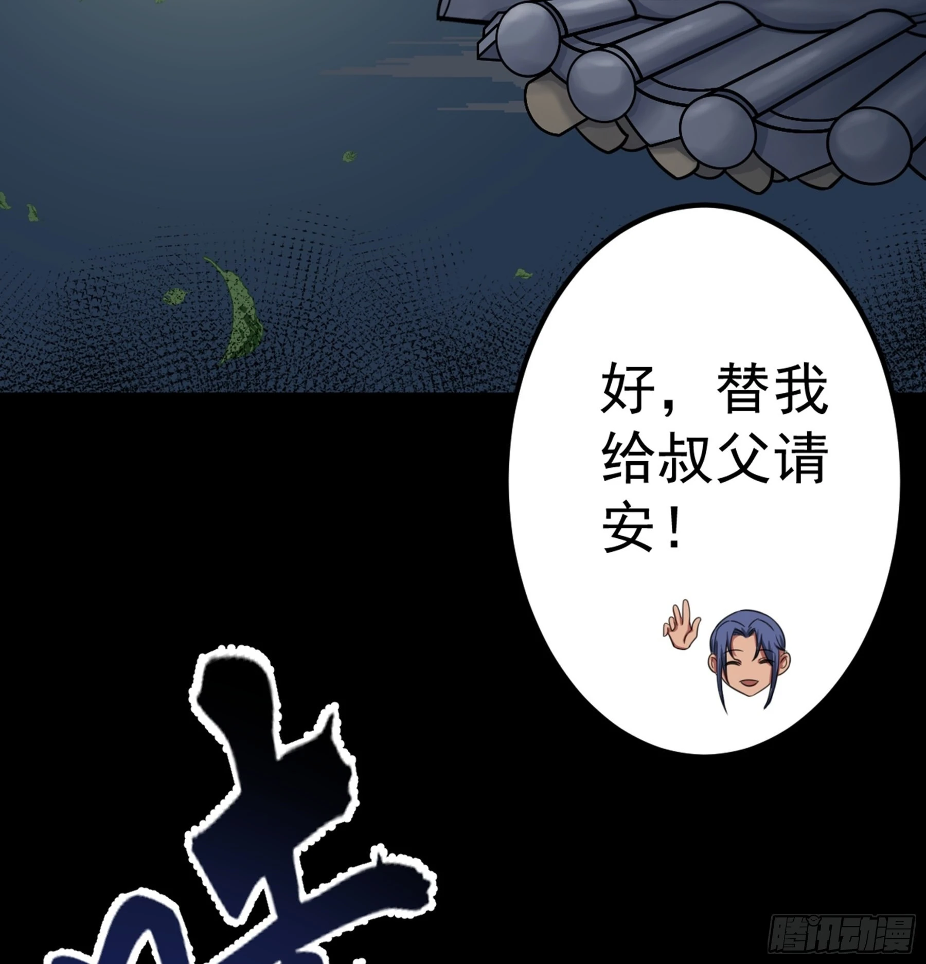 第45话 血染公孙府 第15页