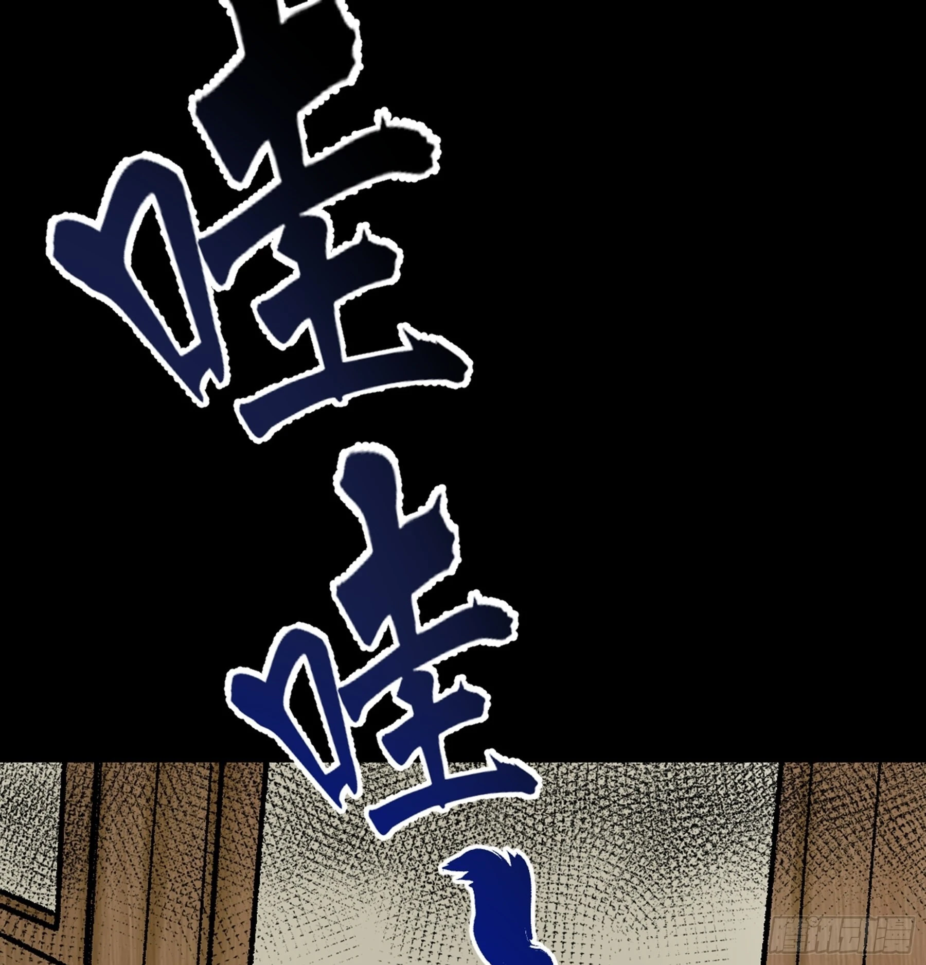 第45话 血染公孙府 第18页