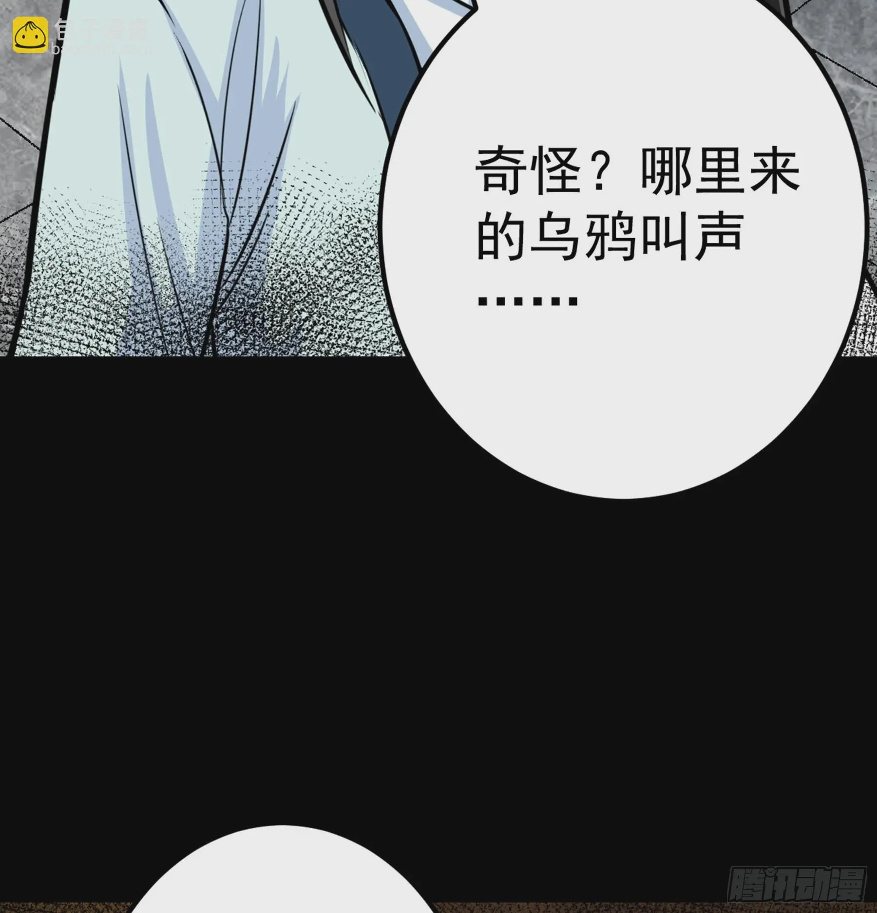 第45话 血染公孙府 第20页