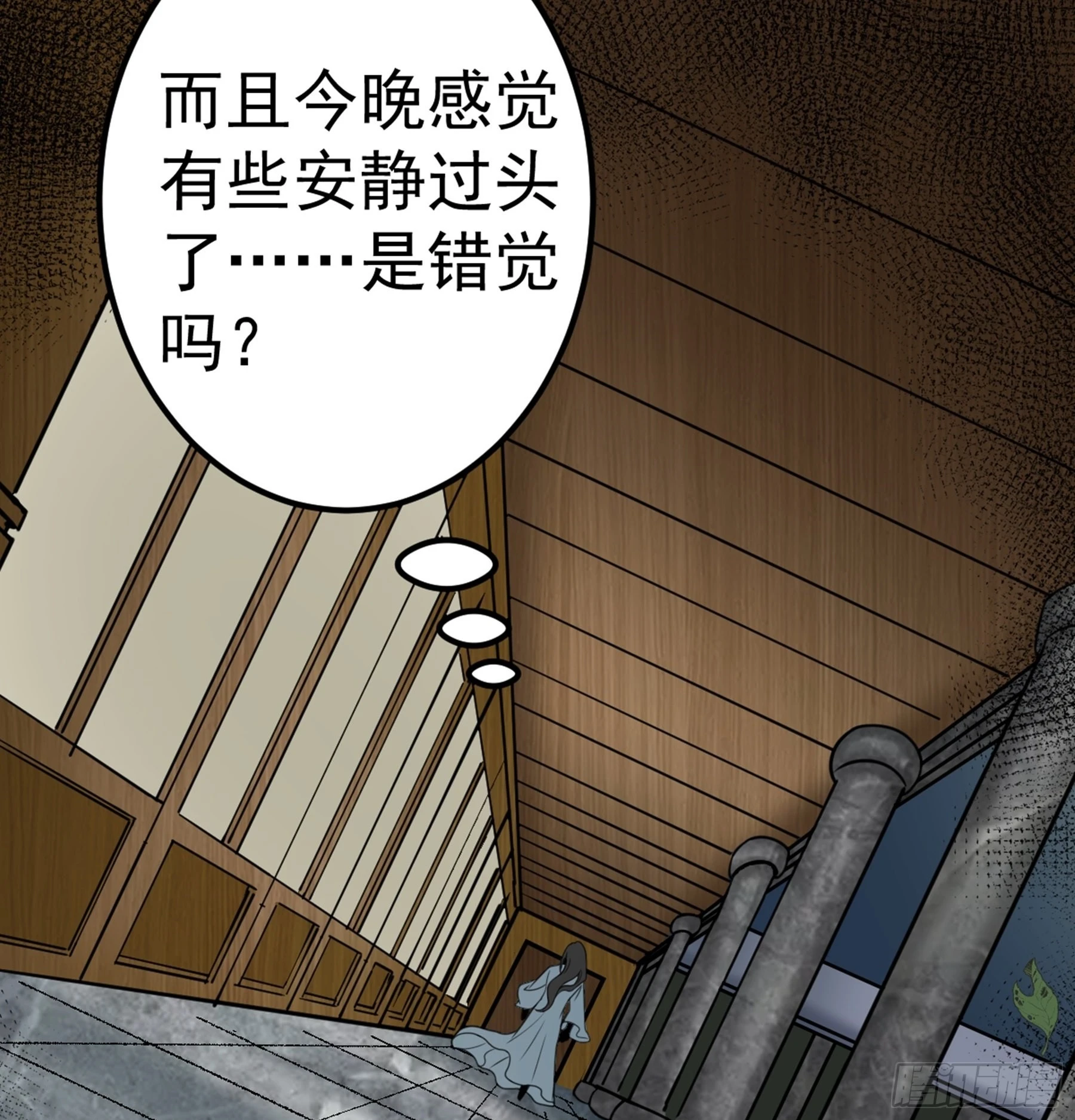 第45话 血染公孙府 第21页