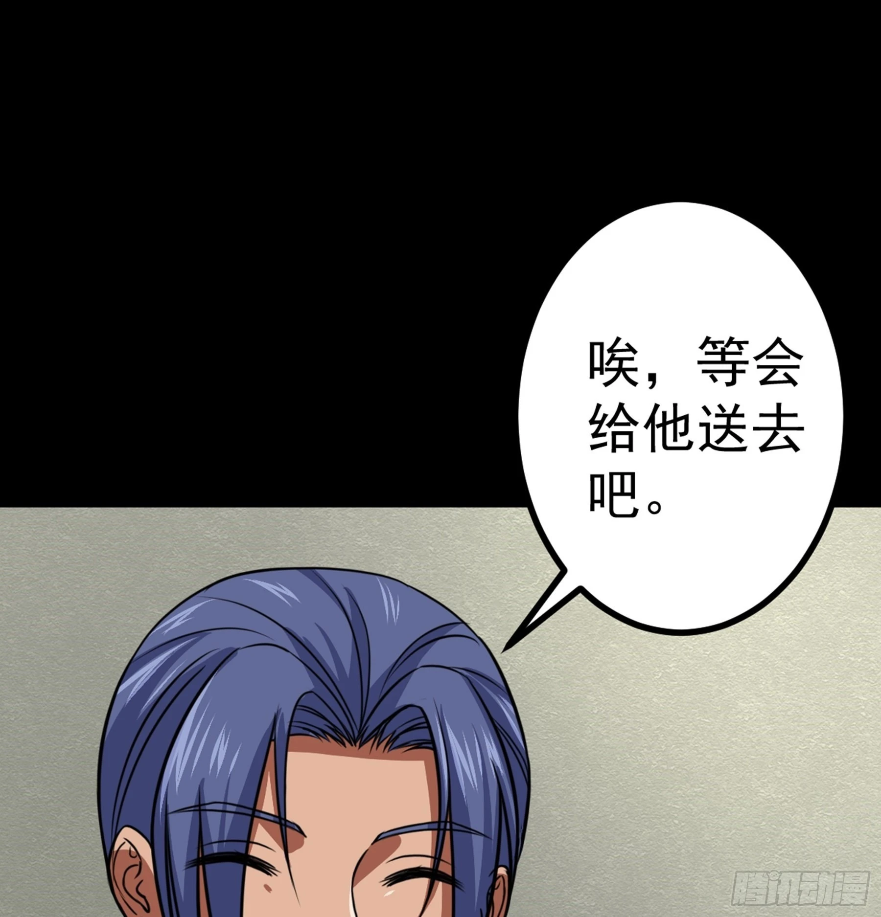 第45话 血染公孙府 第26页