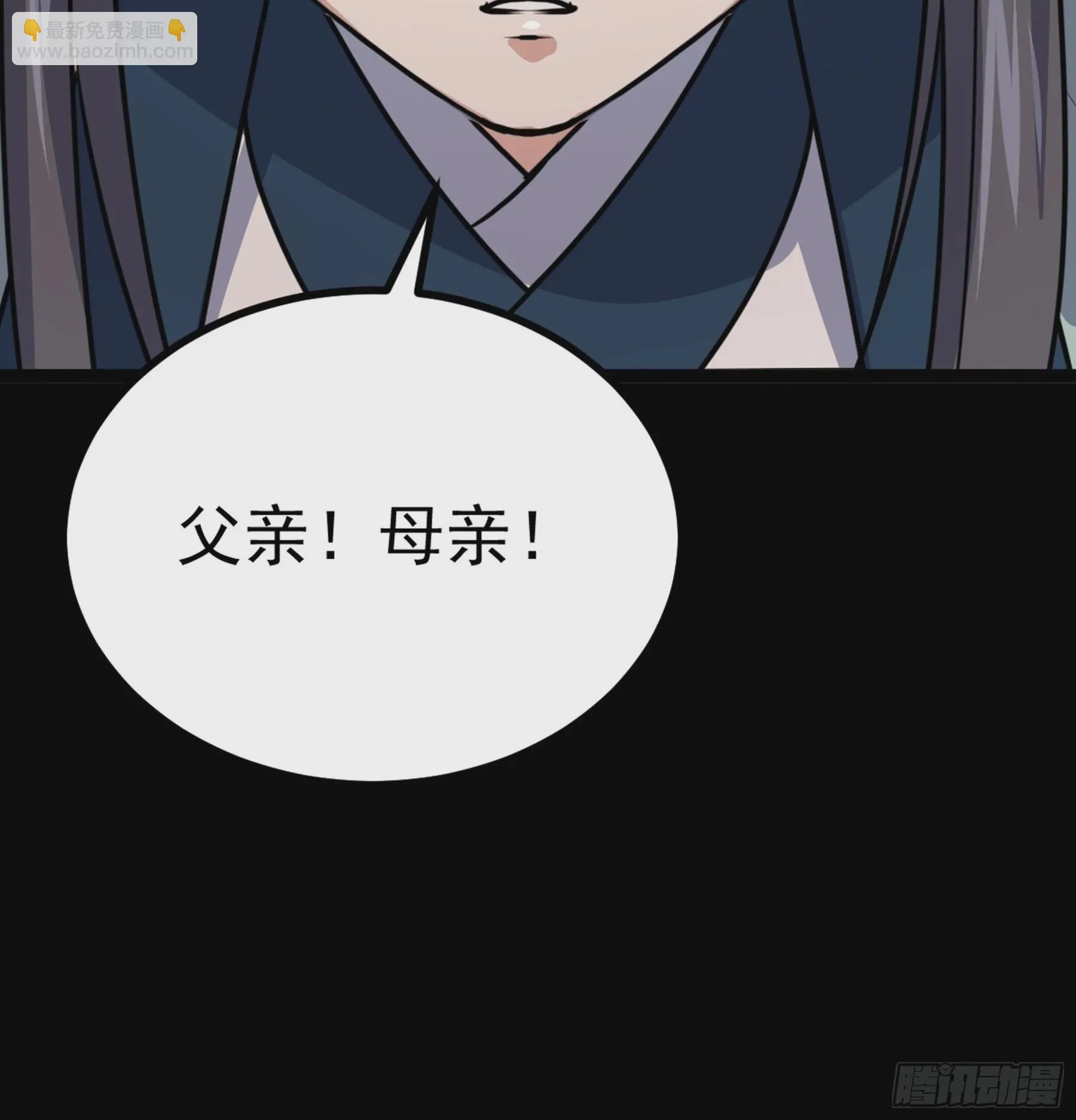 第45话 血染公孙府 第32页