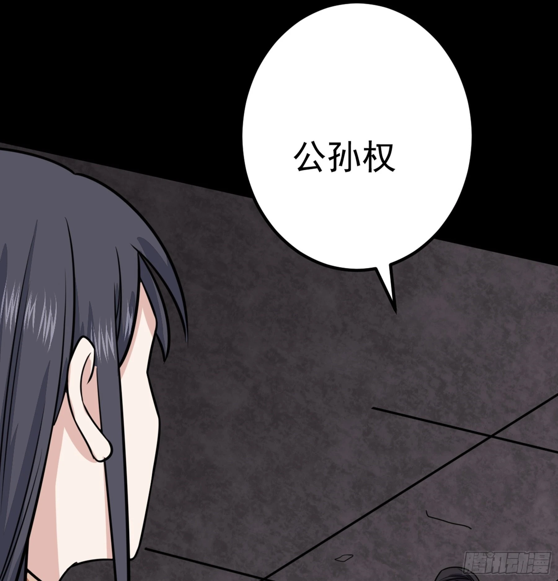 第45话 血染公孙府 第42页