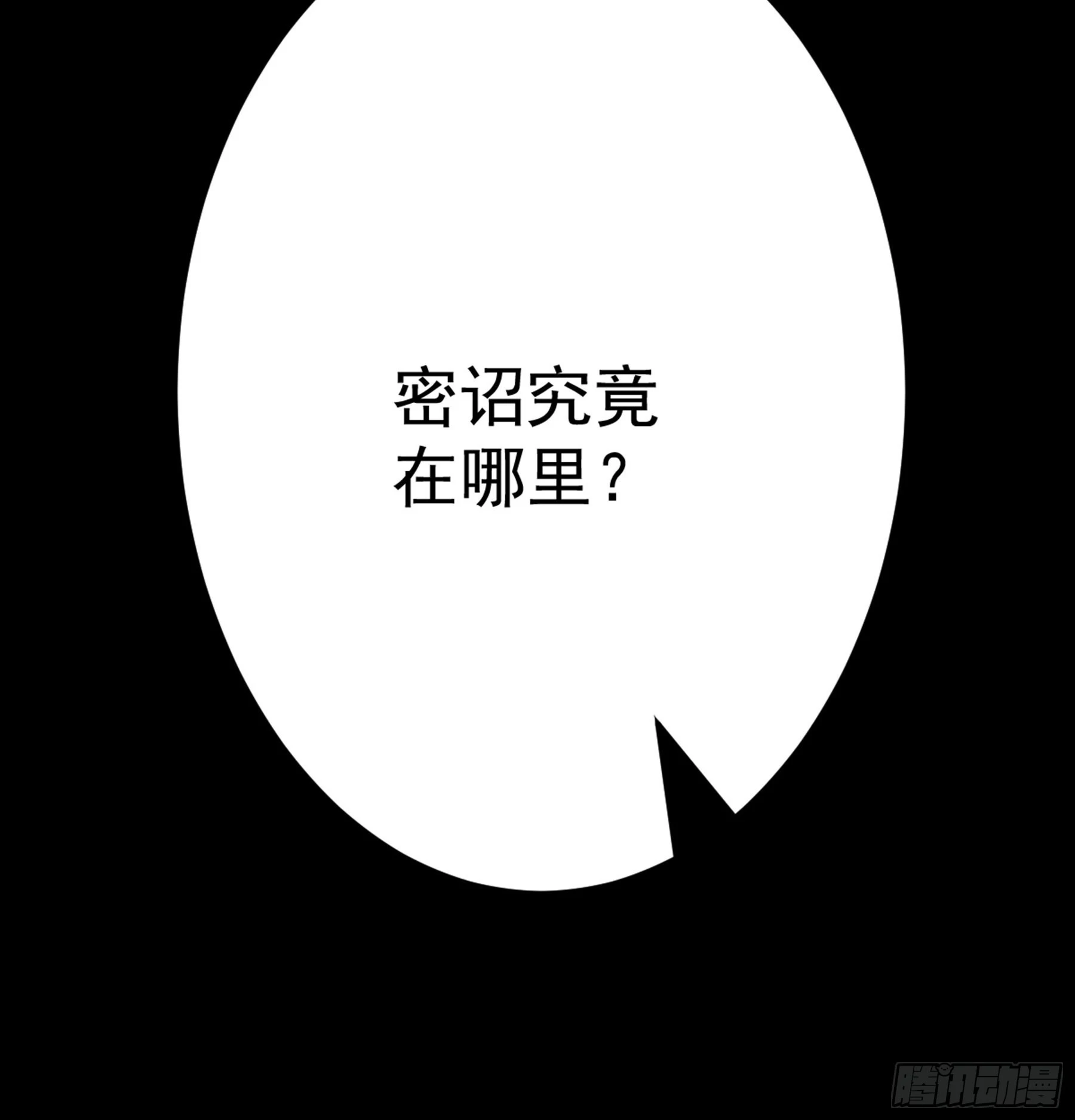 第45话 血染公孙府 第49页